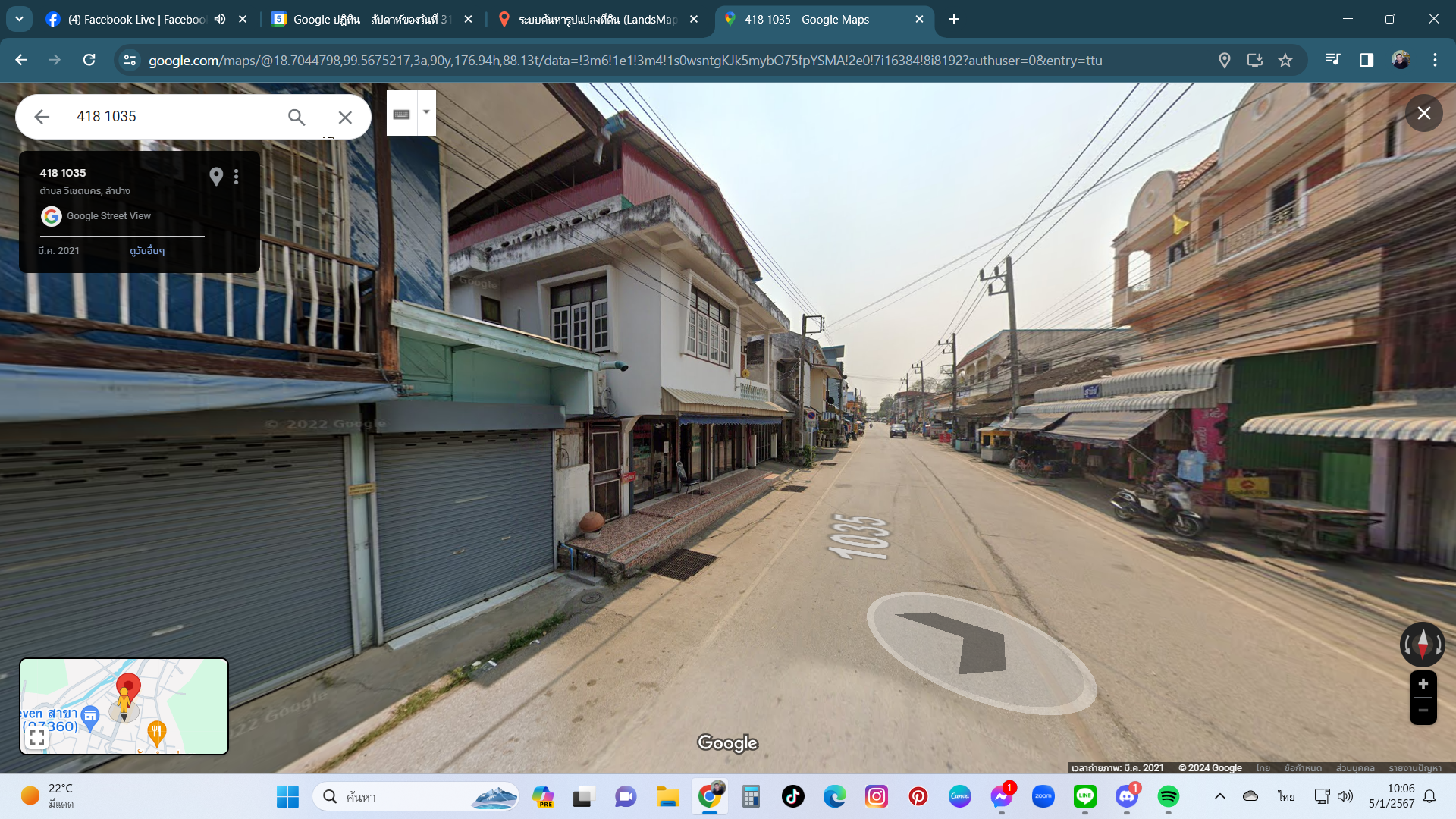ขายอาคารพาณิชย์ลำปาง  ติดถนนสาธารณะ แจ้ห่ม 0-1-25