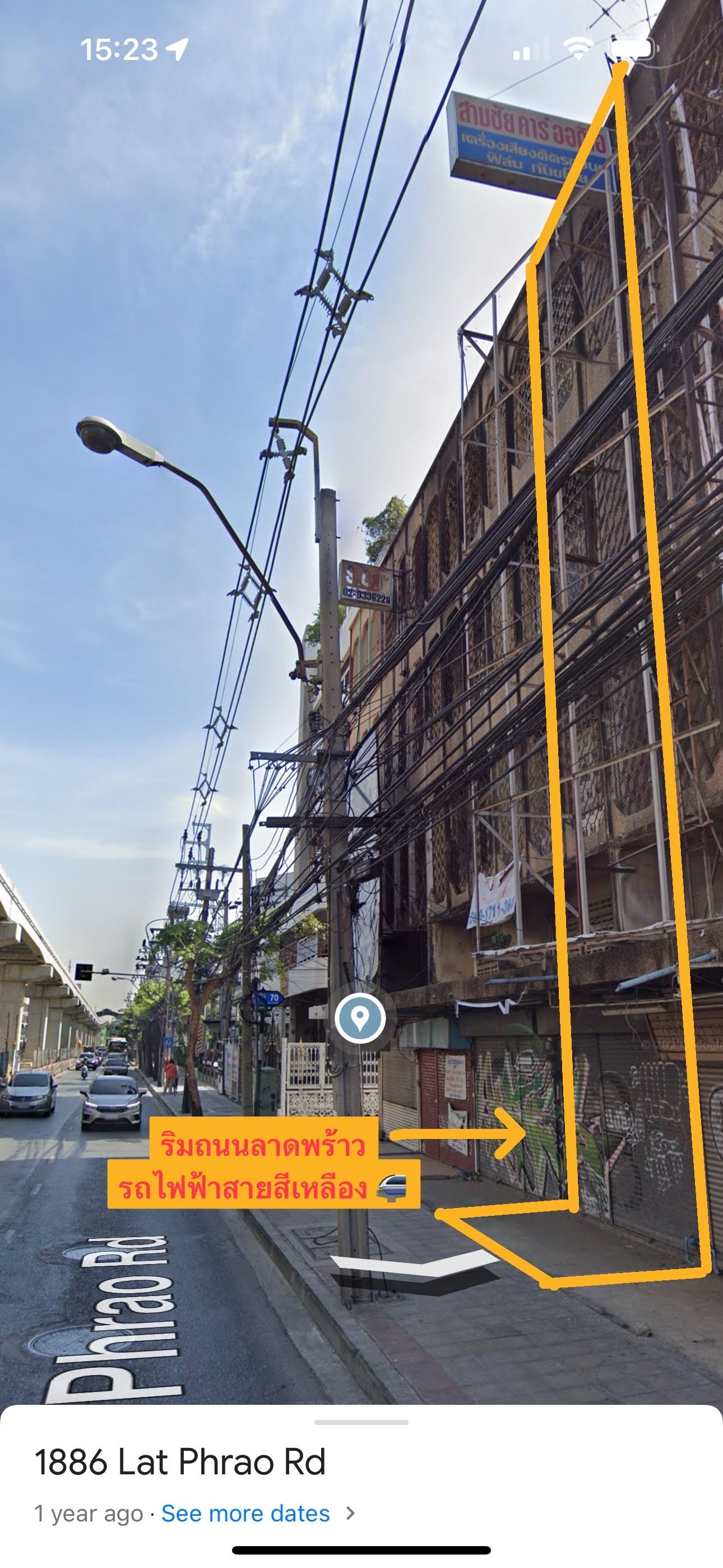 🏆 ขายตึกแถวทำเลทอง ติดถนนลาดพร้าว ซ. 70 ใกล้ MRT สายสีเหลือง  | พื้นที่หลังบ้านกว้างพิเศษ 🌿