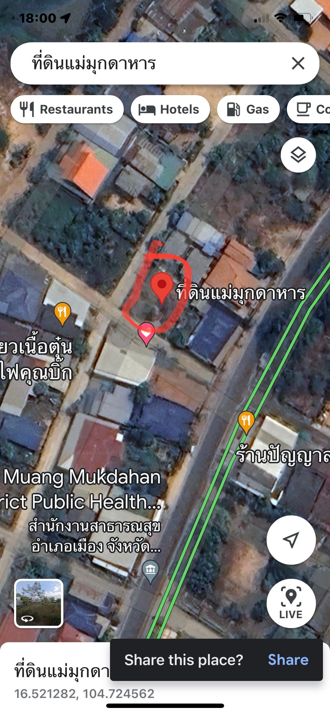ขายที่ดินมุกดาหาร ทำเลดี น่าลงทุน เมืองมุกดาหาร 0-1-0
