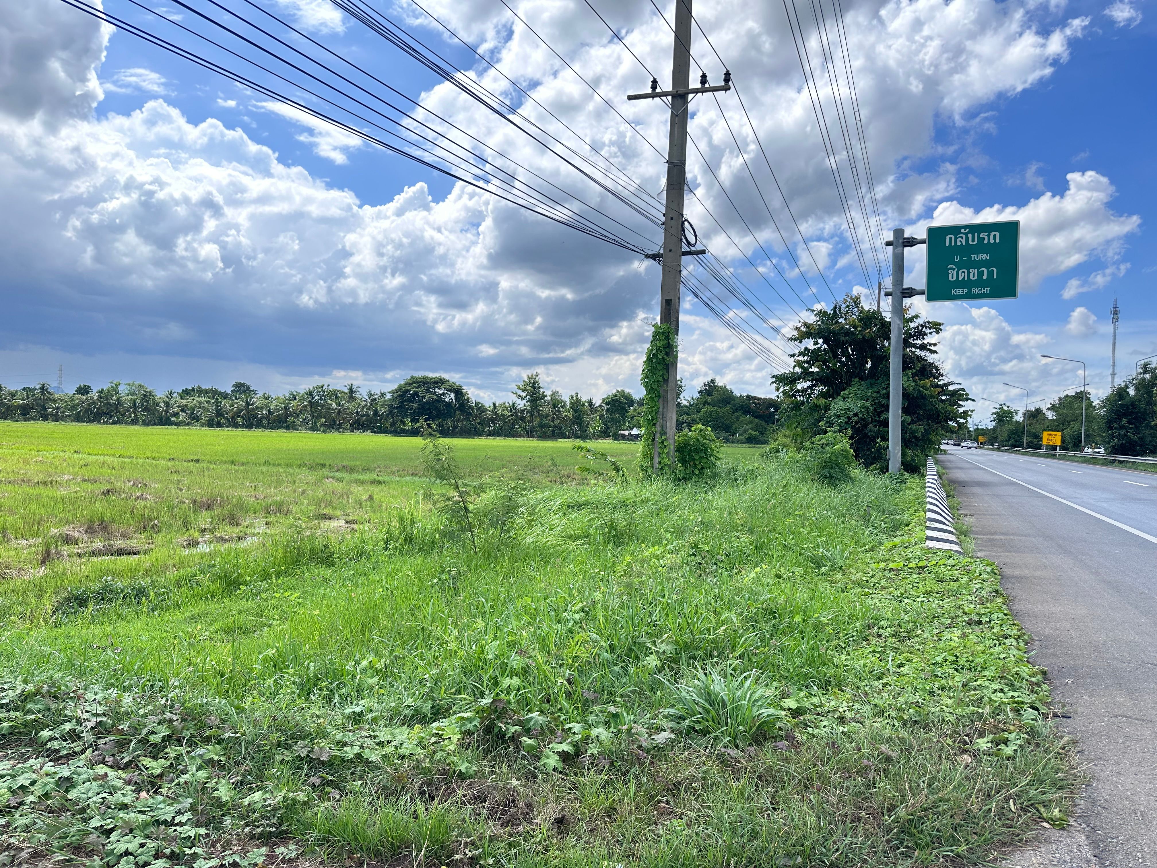 ขายที่ดิน