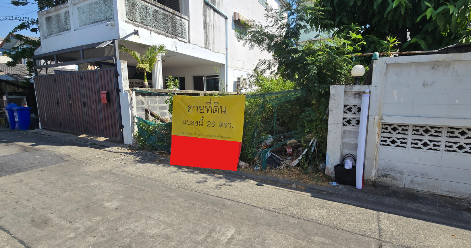 ขายที่ดินเปล่า 26 ตร.ว. ซอยนาคนิวาส 15 แยก 8 | ใกล้ Central Eastville เพียง 1.9กม. (เจ้าของขายเอง)
