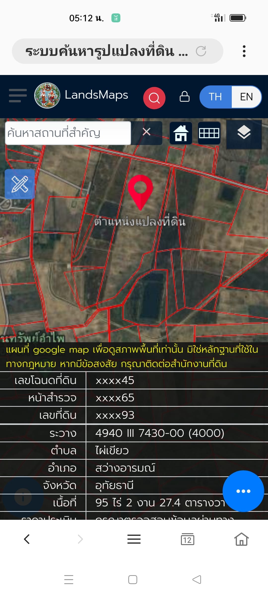 ขายที่ดินแปลงสวย โฉนด นส4จ