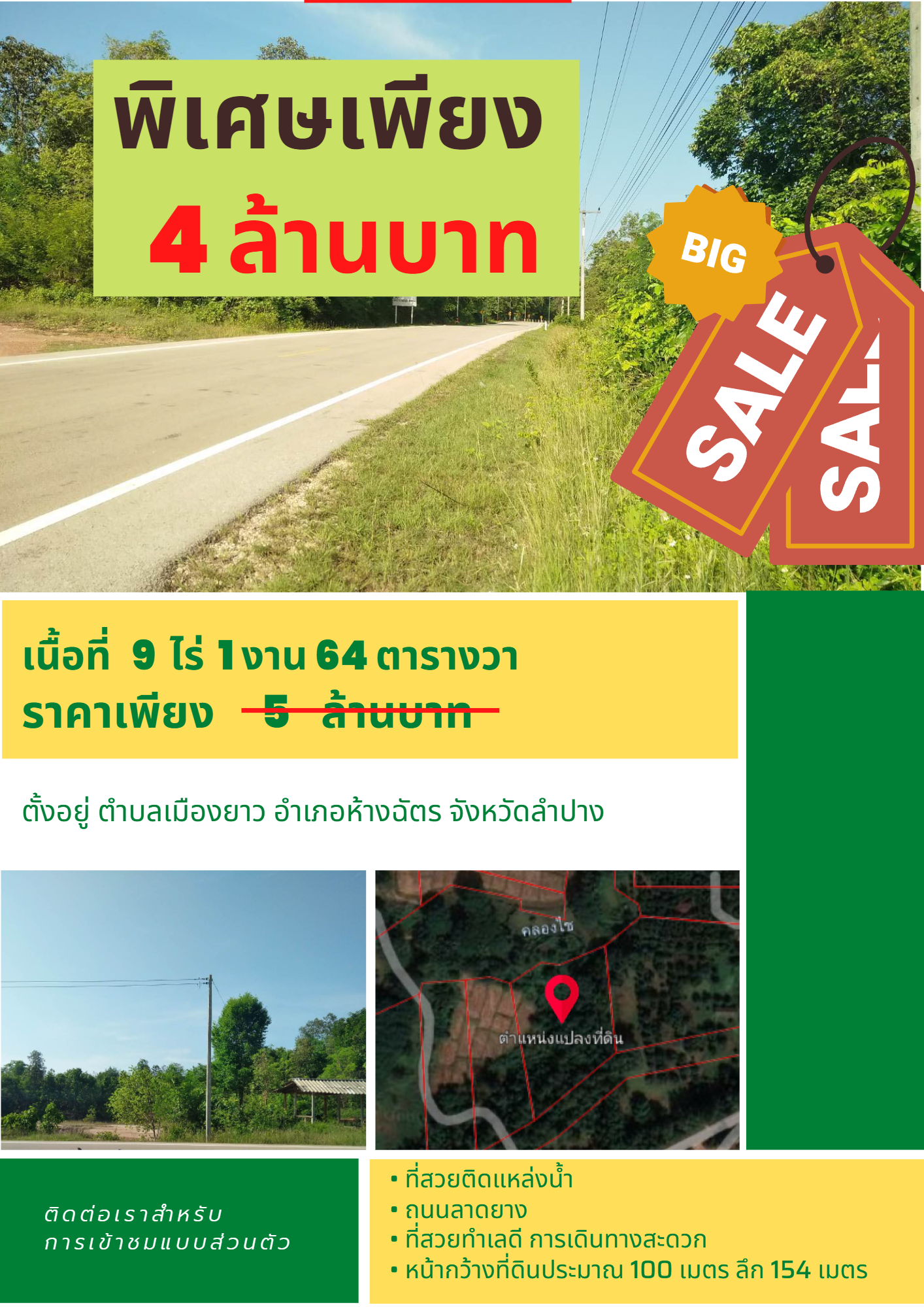 แปลงสวย ติดห้วยน้ำ จังหวัดลำปาง เหมาะสำหรับผู้ที่จะทำบ้านพัก ทำการเกษตร อำเภอห้างฉัตร จังหวัดลำปาง