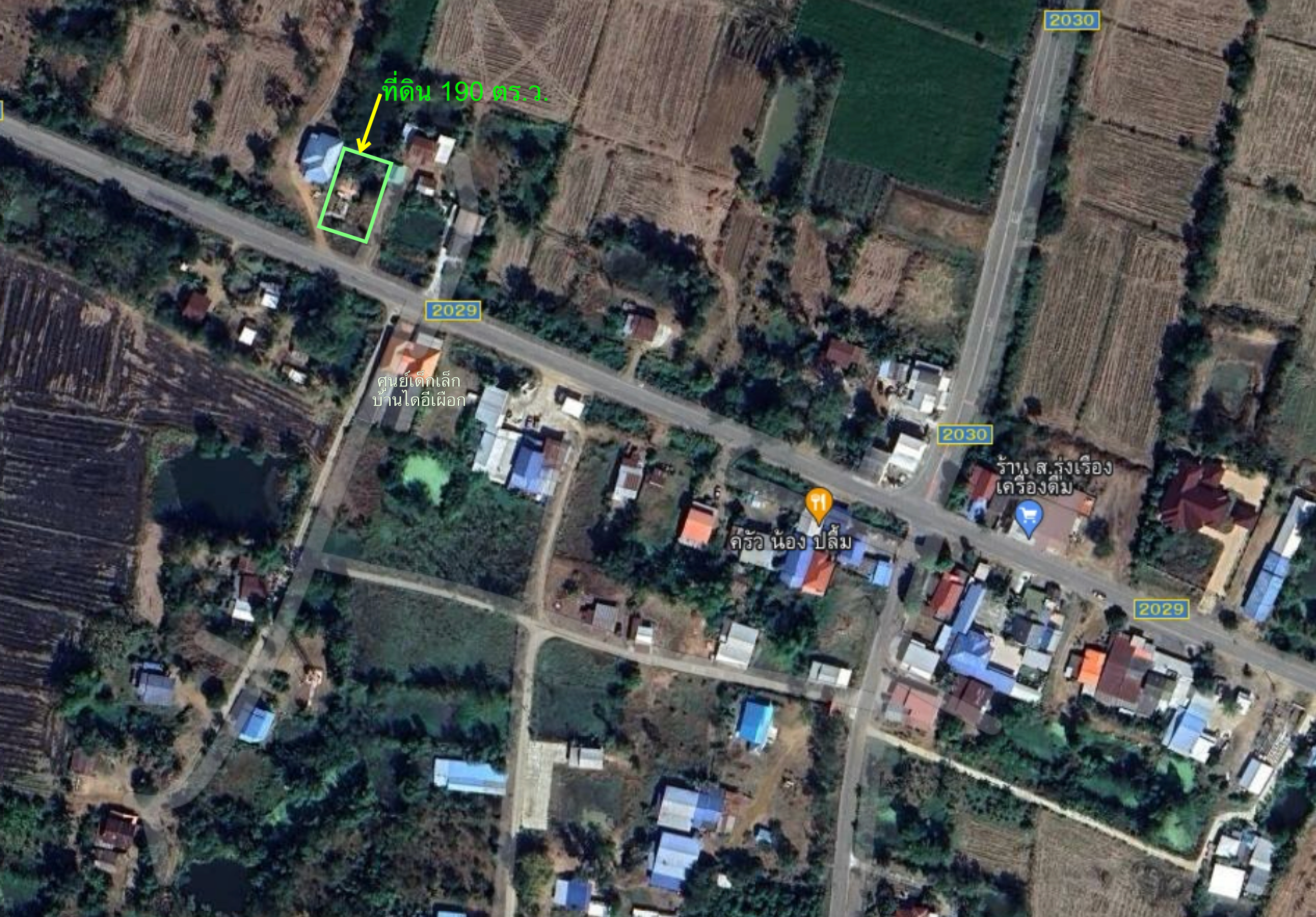 ขายที่ดิน 190 ตรว.ทำร้านค้าขายได้ ติดทางหลวง 