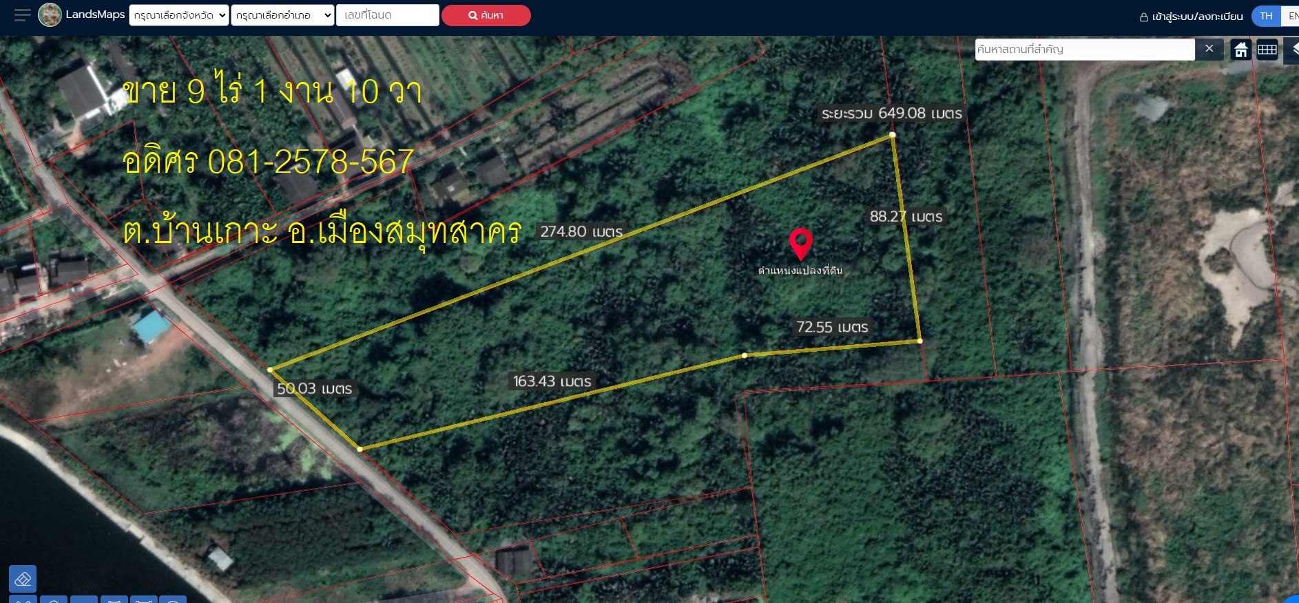 ขายที่ดิน 9ไร่1งาน10วา ผังสีชมพู ติดถนนคอนกรีต หน้ากว้าง50เมตร สมุทรสาคร
