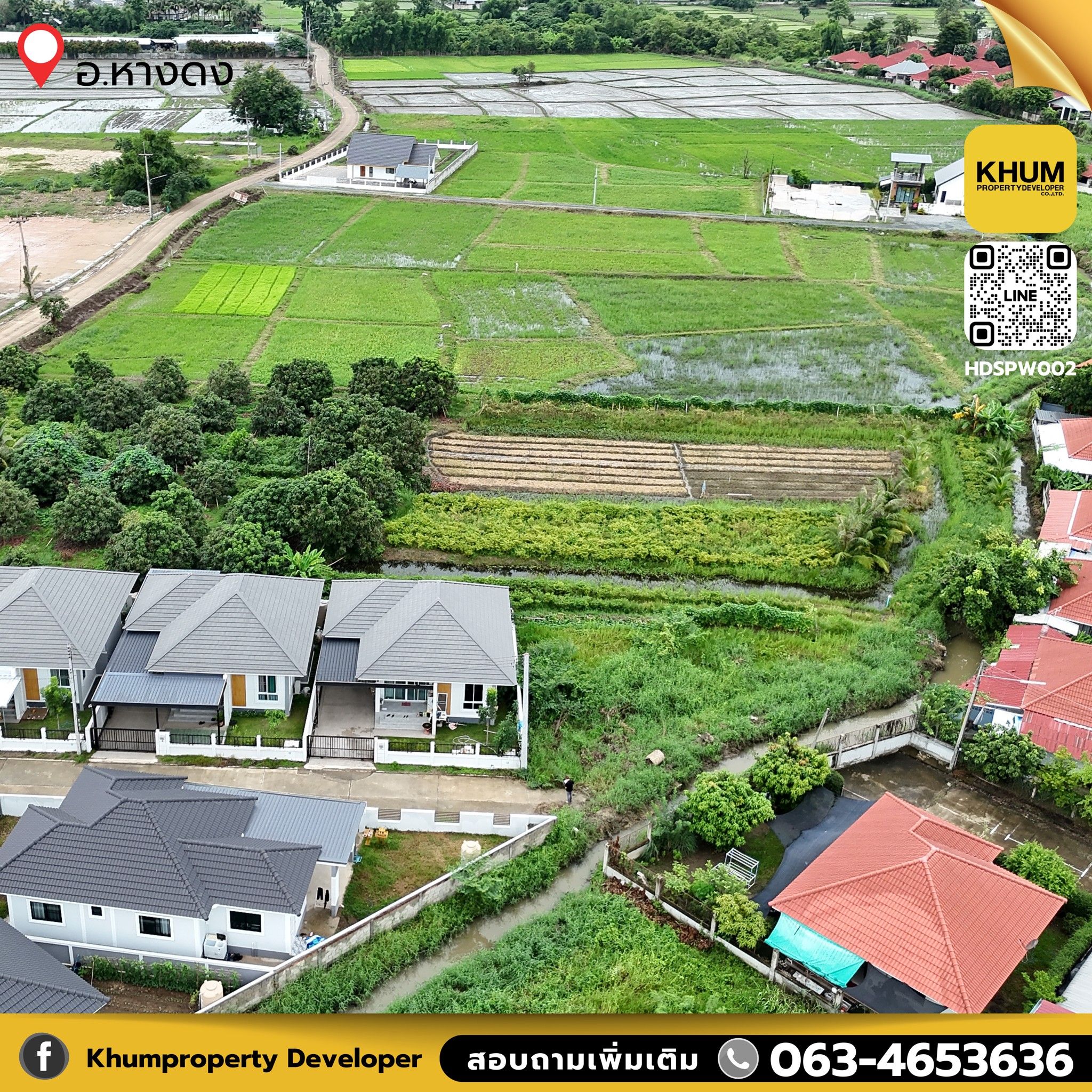 🏘️ที่ดินเปล่า 𝟖𝟑.𝟐 ตารางวา ใกล้เทศบาลสันผักหวาน 🌿 