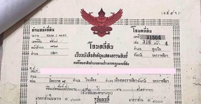 ที่ดินราคาถูก อ.สูงเนิน จ.นครราชสีมา ตั้งแต่ 75 ตรว. 91 ตรว. 105 ตรว.