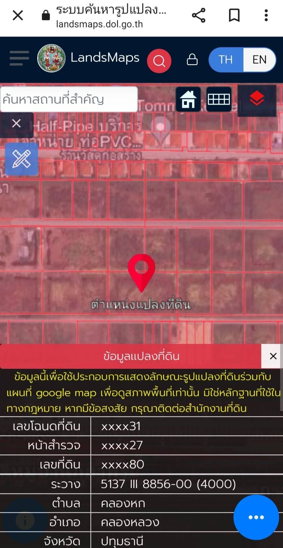 คลองหลวง คลองหลวง2ไร่ หน้ากว้าง70ม. ตรว.ละ4,500.-