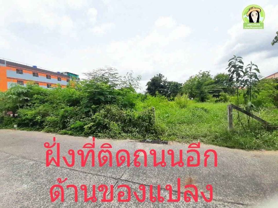 ที่ดินเปล่าในเมือง อยู่หลังโรงแรมเนวาด้า ติดถนน2ด้านสวยมาก อุบลราชธานี 202 ตรว.