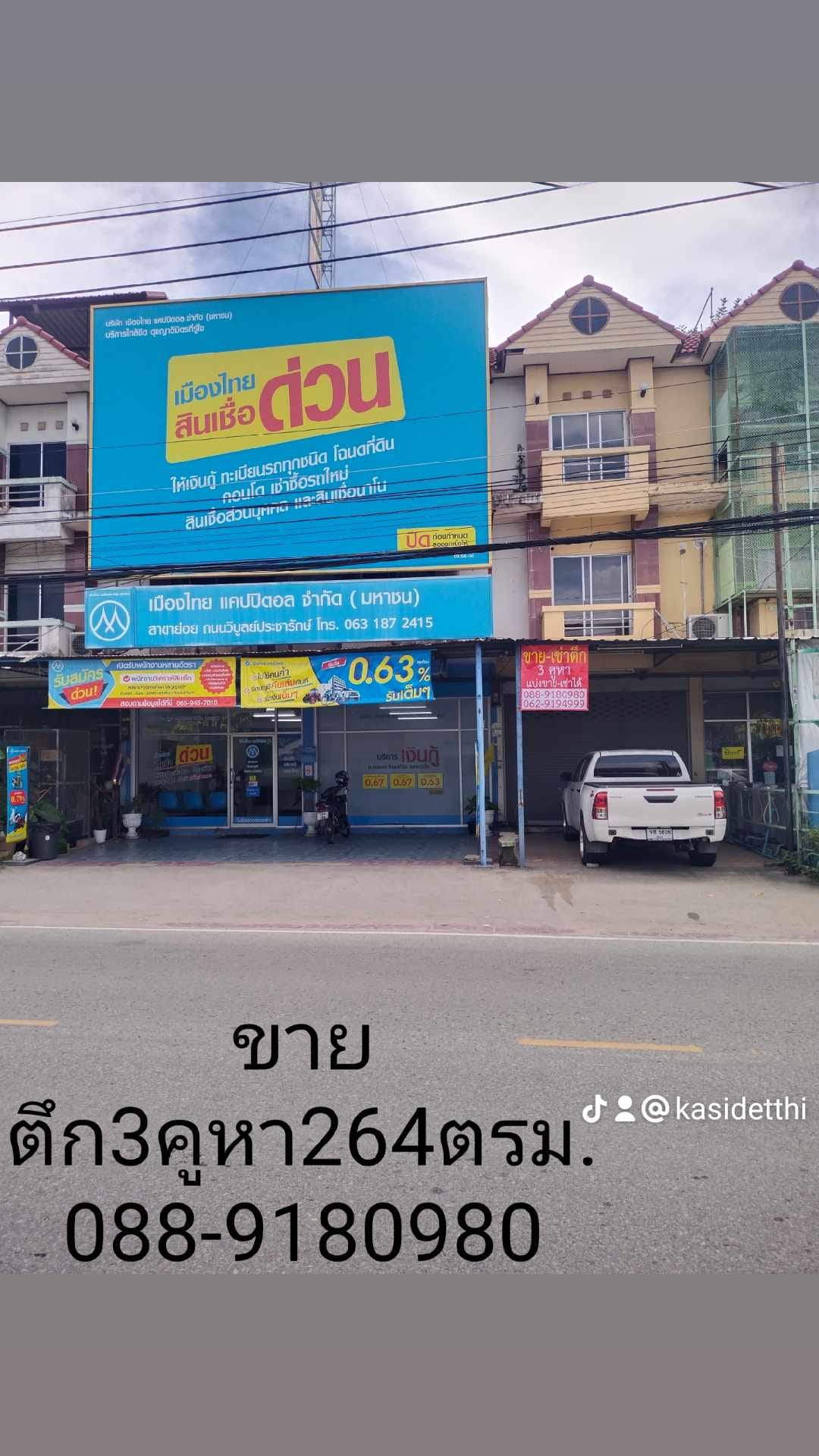 อาคารพาณิชย์ทำเลดี 3 คูหา ซื้อเหมาได้ แบ่งขายได้ เมืองชลบุรี ใกล้แหล่งอำนวยความสะดวกรอบด้าน 