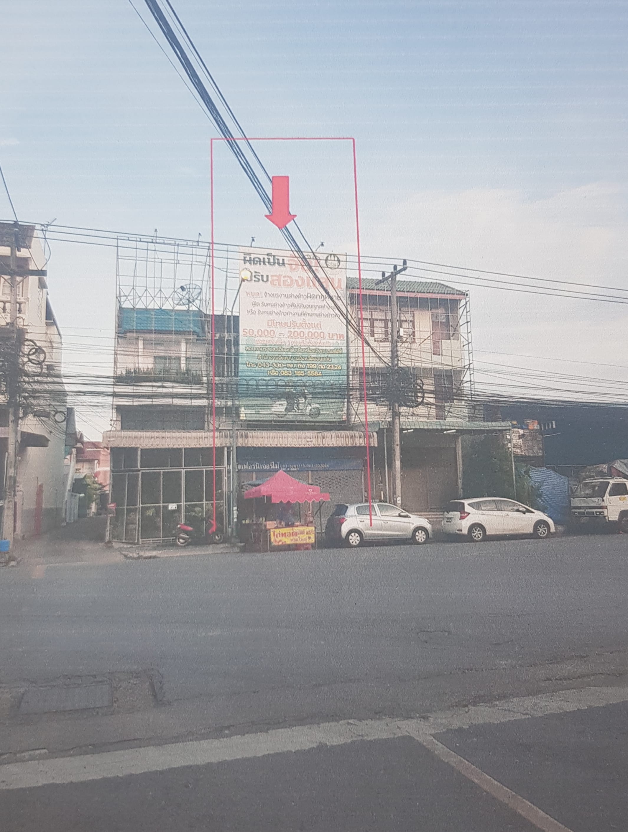 ขายอาคารพาณิชย์