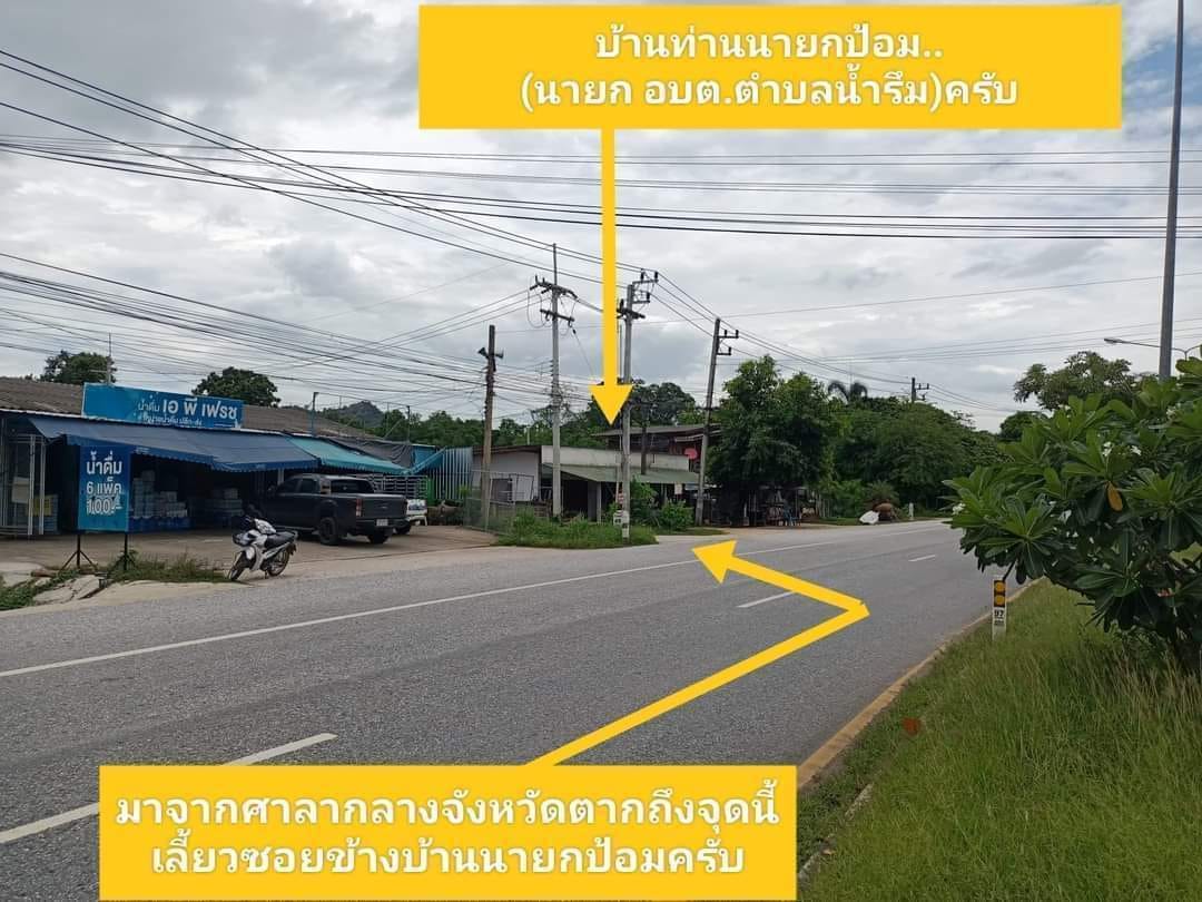 ขายที่ดิน ตาก 12-2-11.4 ไร่