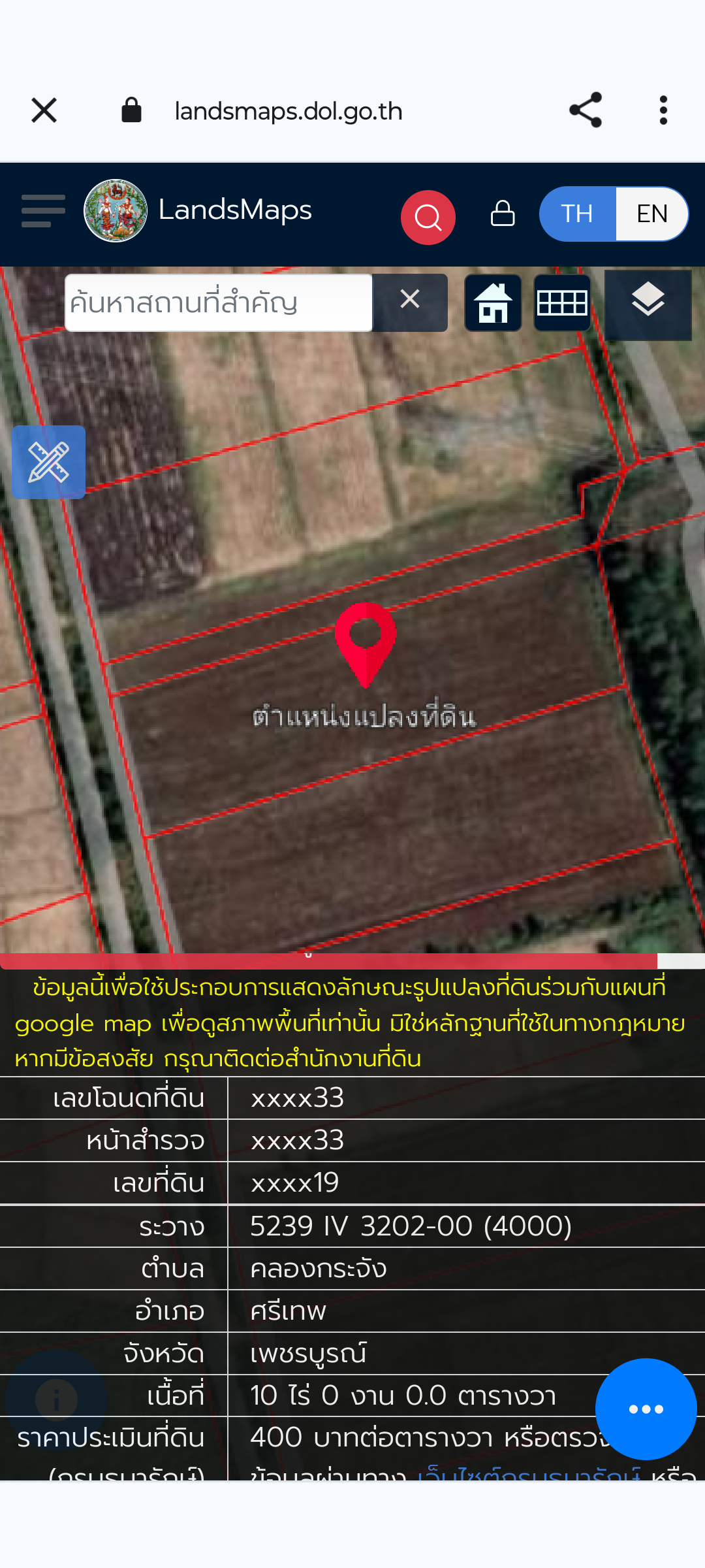 ขายที่ดินเพชรบูรณ์ แปลงสวย ศรีเทพ เพชรบูรณ์ 10-0-0