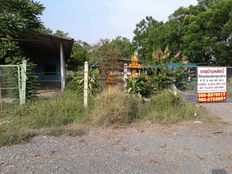 ที่ดินพร้อมสิ่งปลูกสร้าง