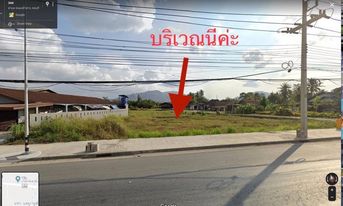 ที่ดินแบ่งขาย4-5 ไร่ ราคาไร่ละ 9ล-12.9ล ชลบุรี