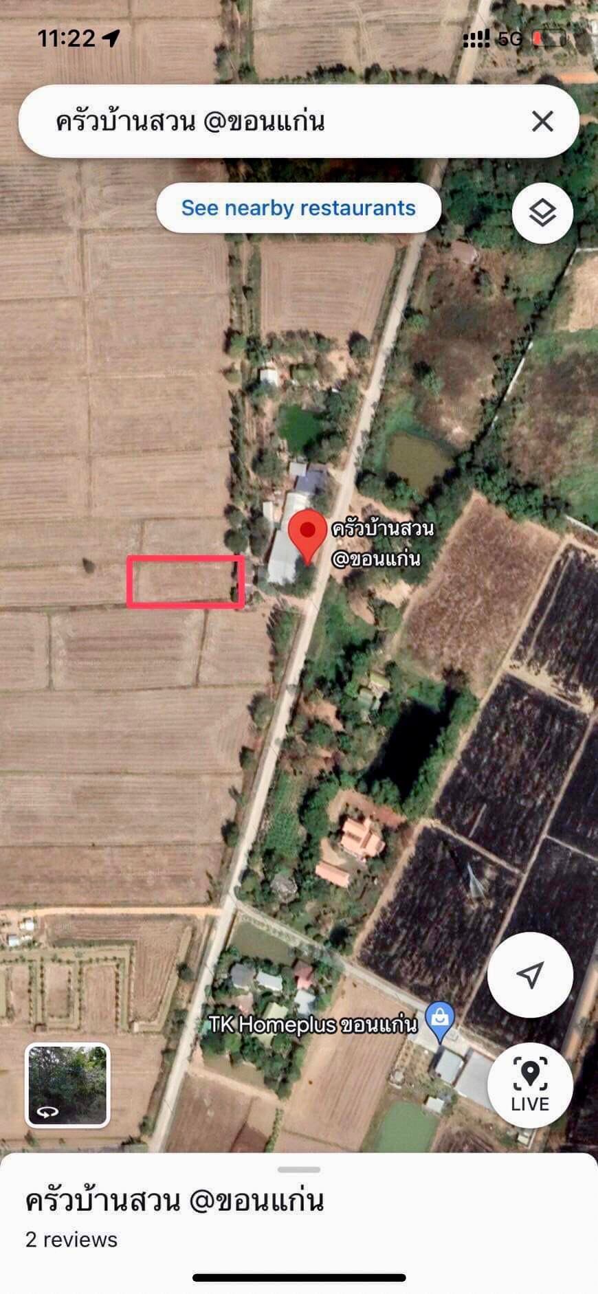 ขายที่ดินเปล่า เมืองขอนแก่น 3-2-27.5