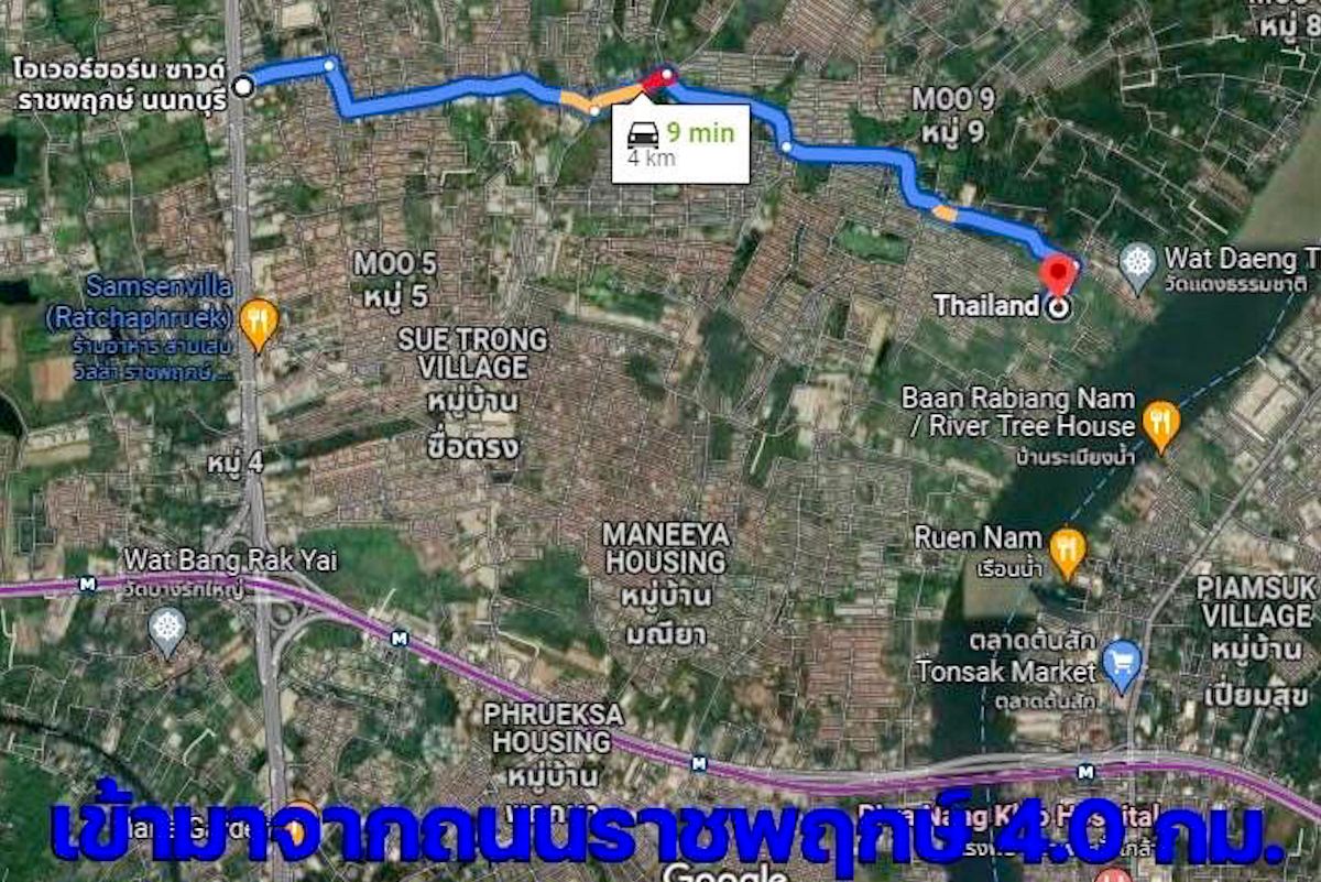 ขายที่ดินนนทบุรี ใกล้แม่น้ําเจ้าพระยา ที่ถมแล้วเกือบ 4 ไร่  ใกล้รถไฟฟ้า ใกล้โครงการสะพานสนามบินน้ำตัดเชื่อมไปออกถนนราชพฤกษ์ในอนาคต