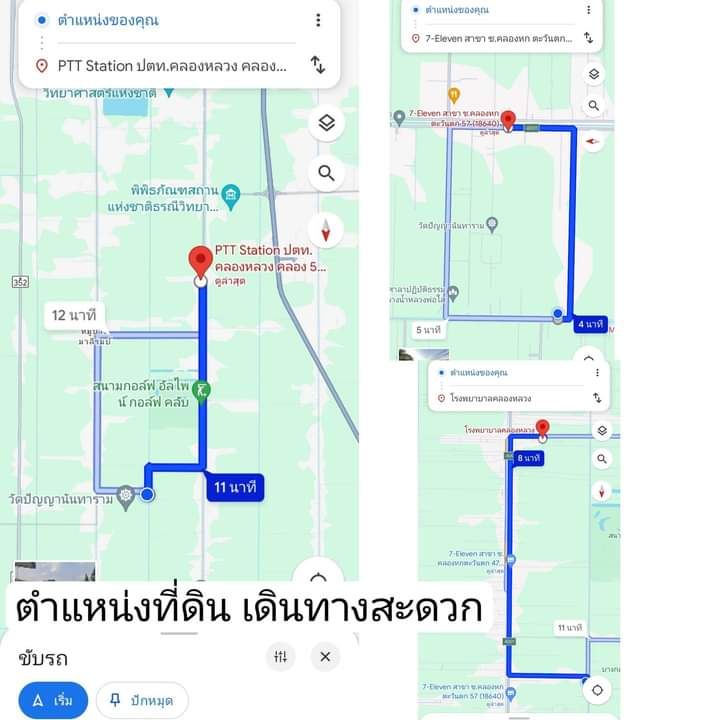 ขายที่ดินคลอง6 น้ำประปา-ไฟ พร้อม