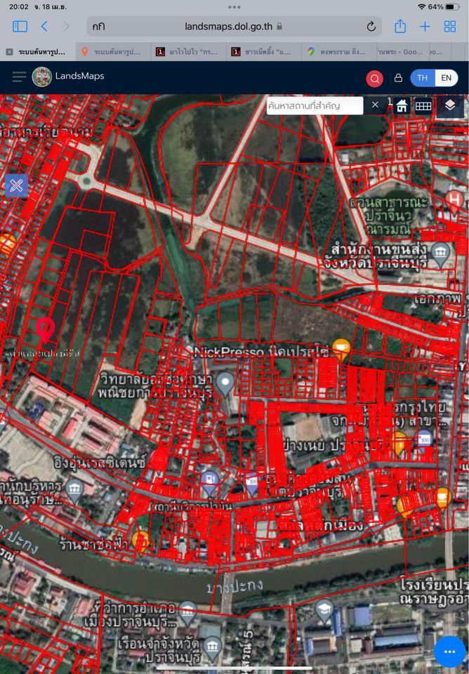 ที่ดินใจกลางเมืองปราจีนบุรี หลังแฟลตตำรวจ 2 งาน