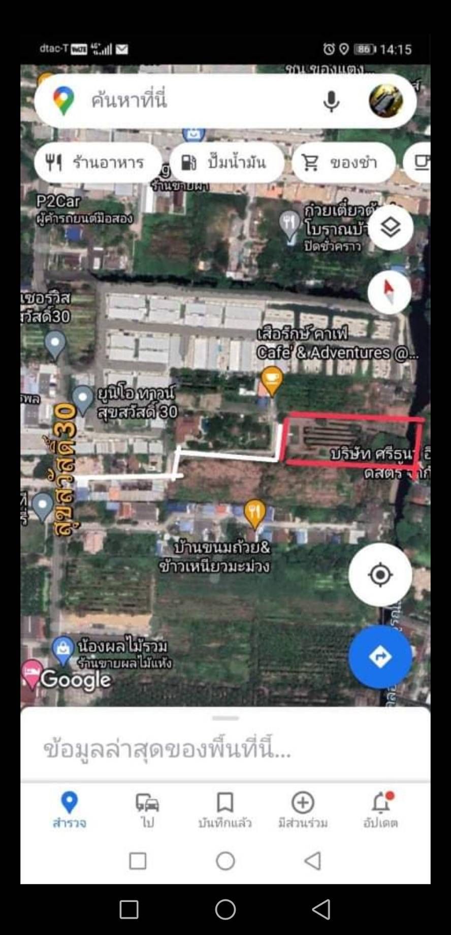 ขายที่ดิน3ไร่55ตรว กทม 