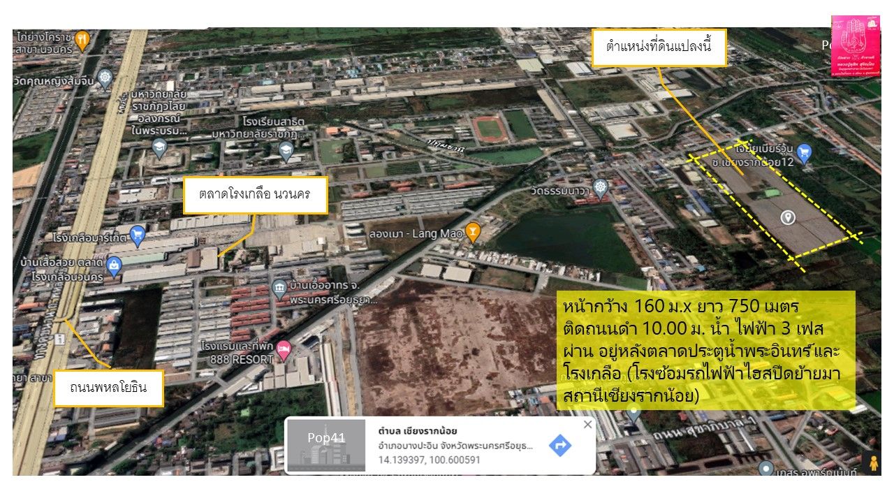 โซนนวนครทำเลดีศักยภาพสูงหลังตลาดประตูน้ำพระอินทร์ และตลาดโรงเกลือนวนคร 