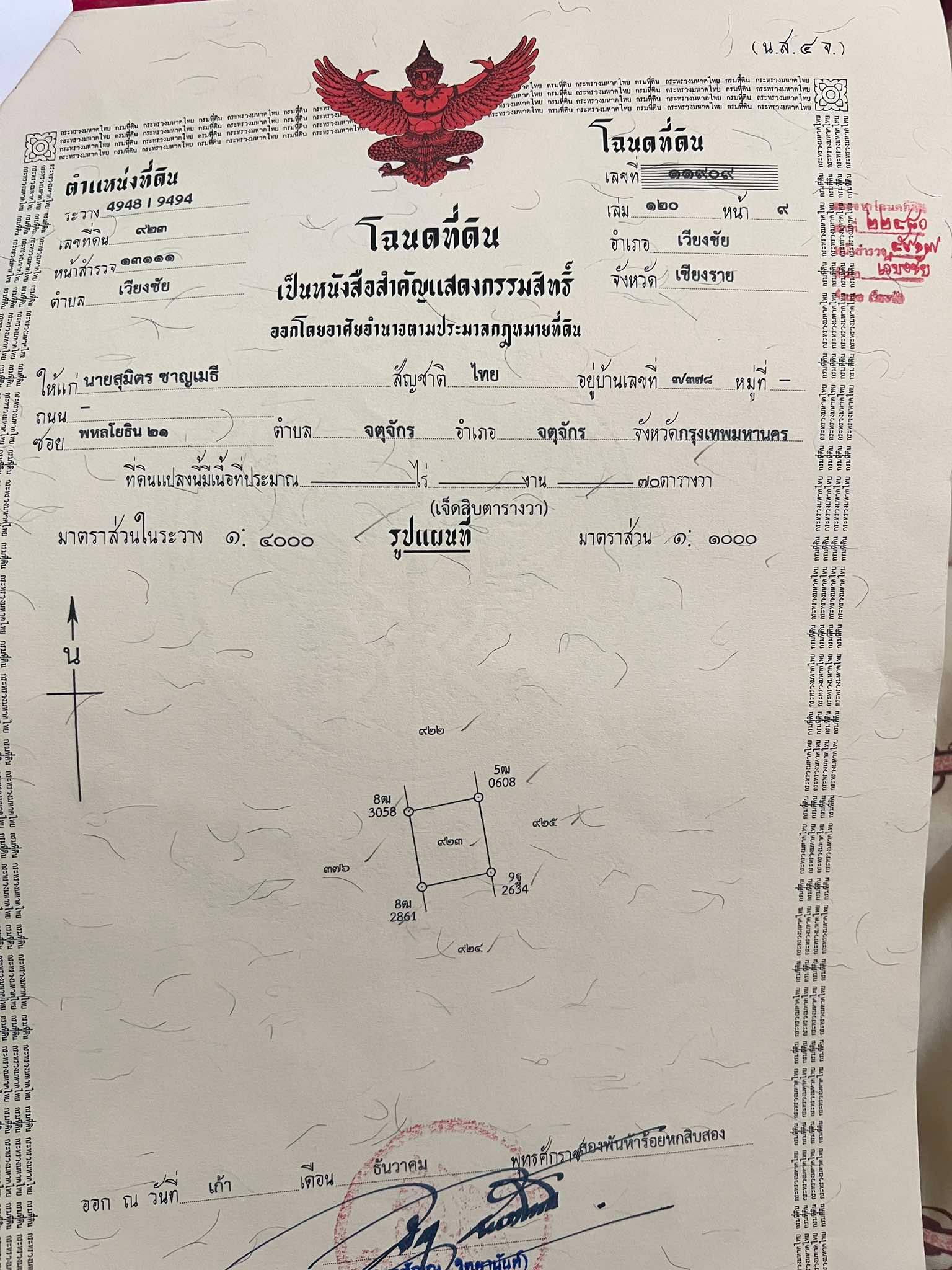 ขายที่ดินเชียงราย กลางเมืองเวียงชัย ใกล้ตลาด ถมแล้ว 70 ตารางวา