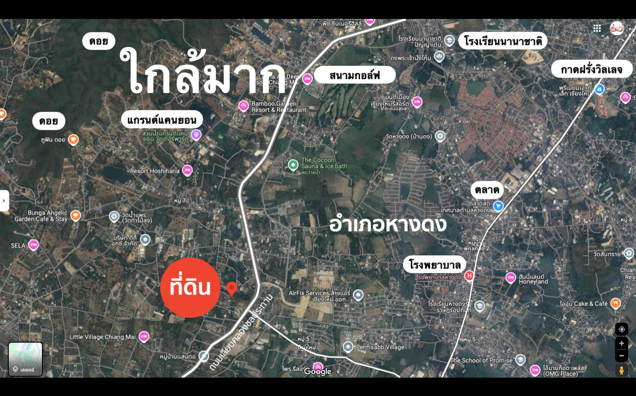 ขายที่ดินเชียงใหม่ หางดง น้ำแพร่ เกือบติดริมถนน 4 เลนเลียบคลองชลประทาน วาละหมื่นเท่านั้น