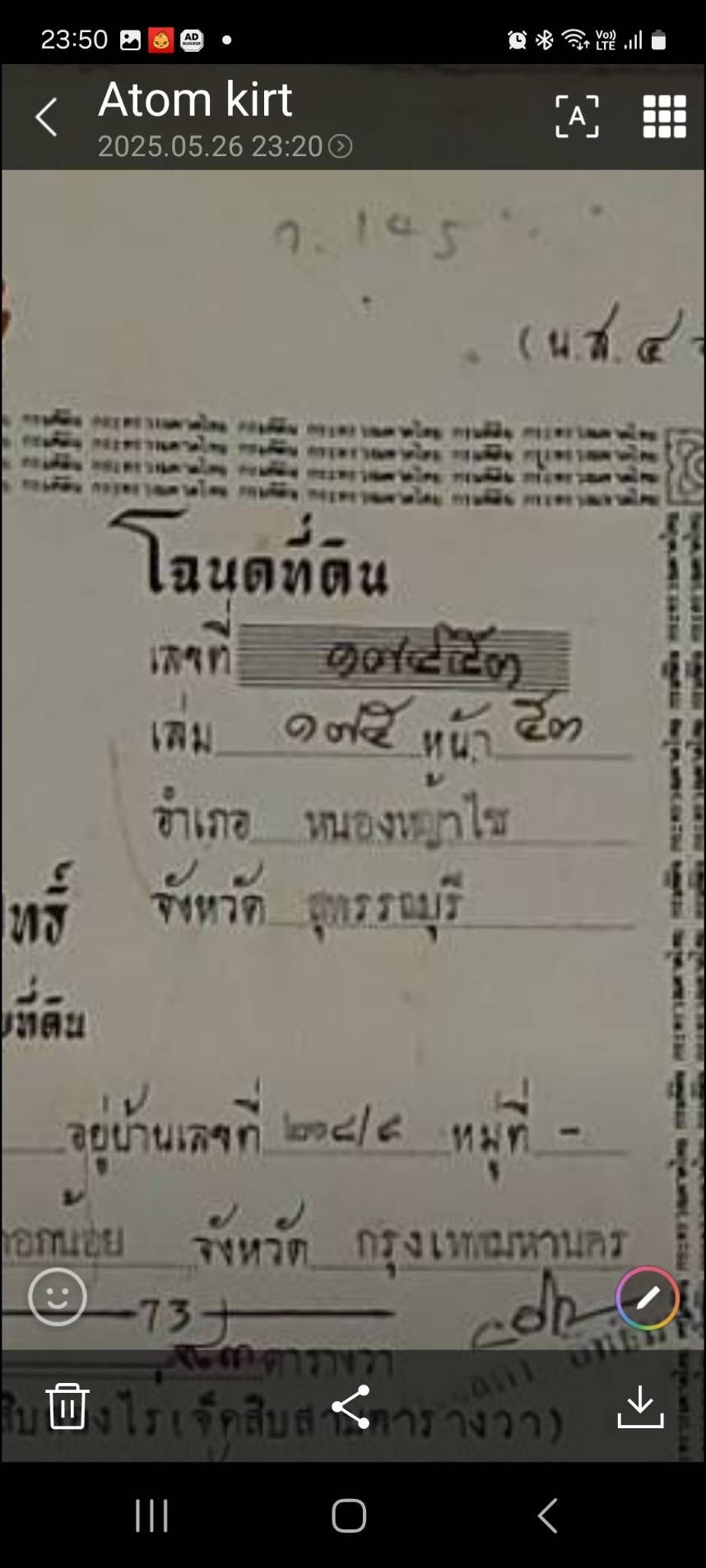 ขายที่ดินสุพรรณบุรี หนองหญ้าไซ ติดทางสาธารณะ 