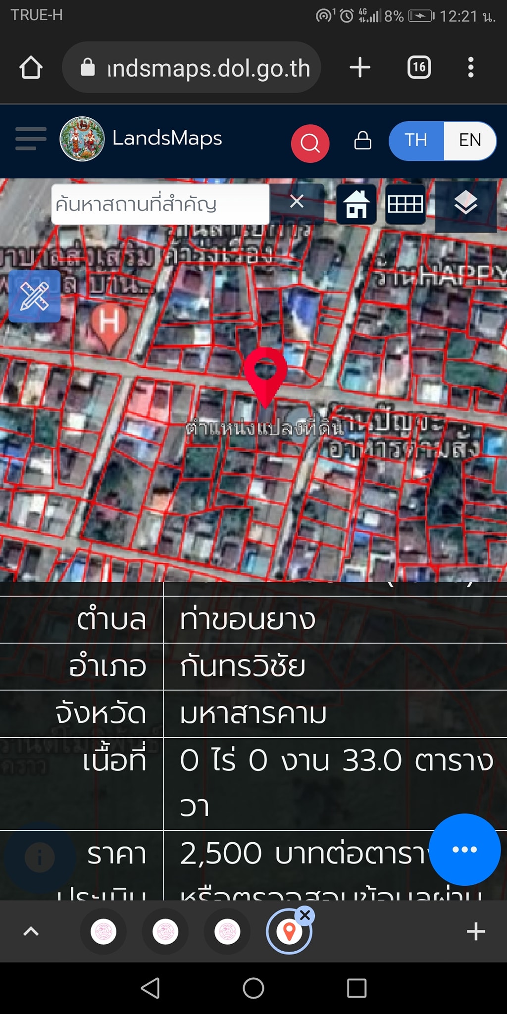 ขายบ้านมหาสารคาม กันทรวิชัย 33ตารางวา