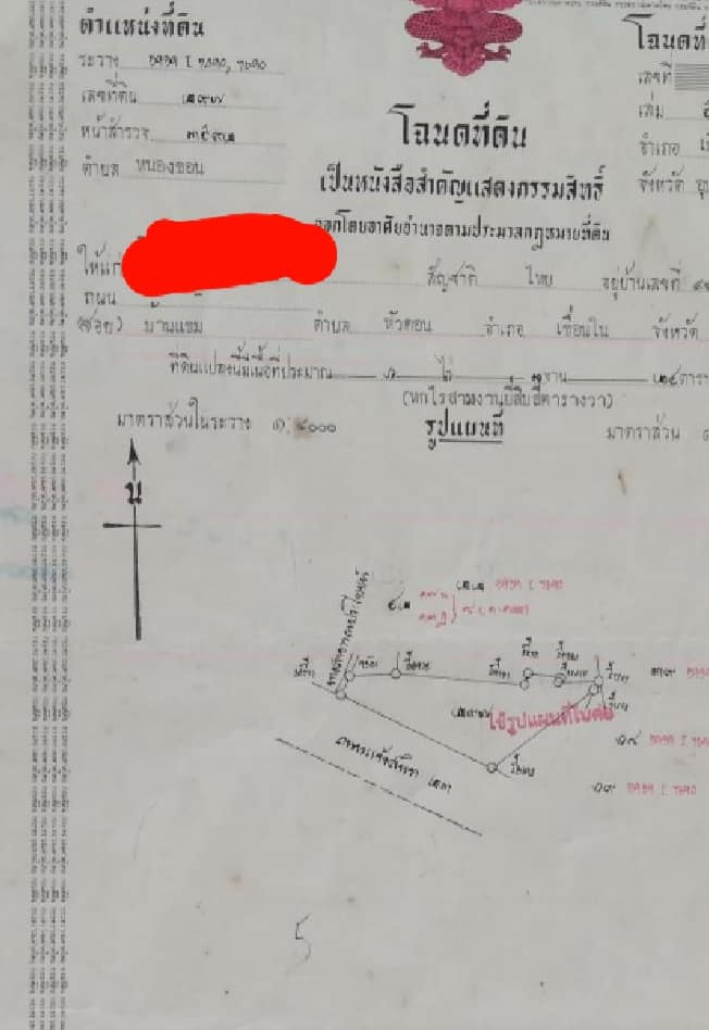 ขายที่ดินอุบลฯ เมืองอุบลฯ 4-3-96.7