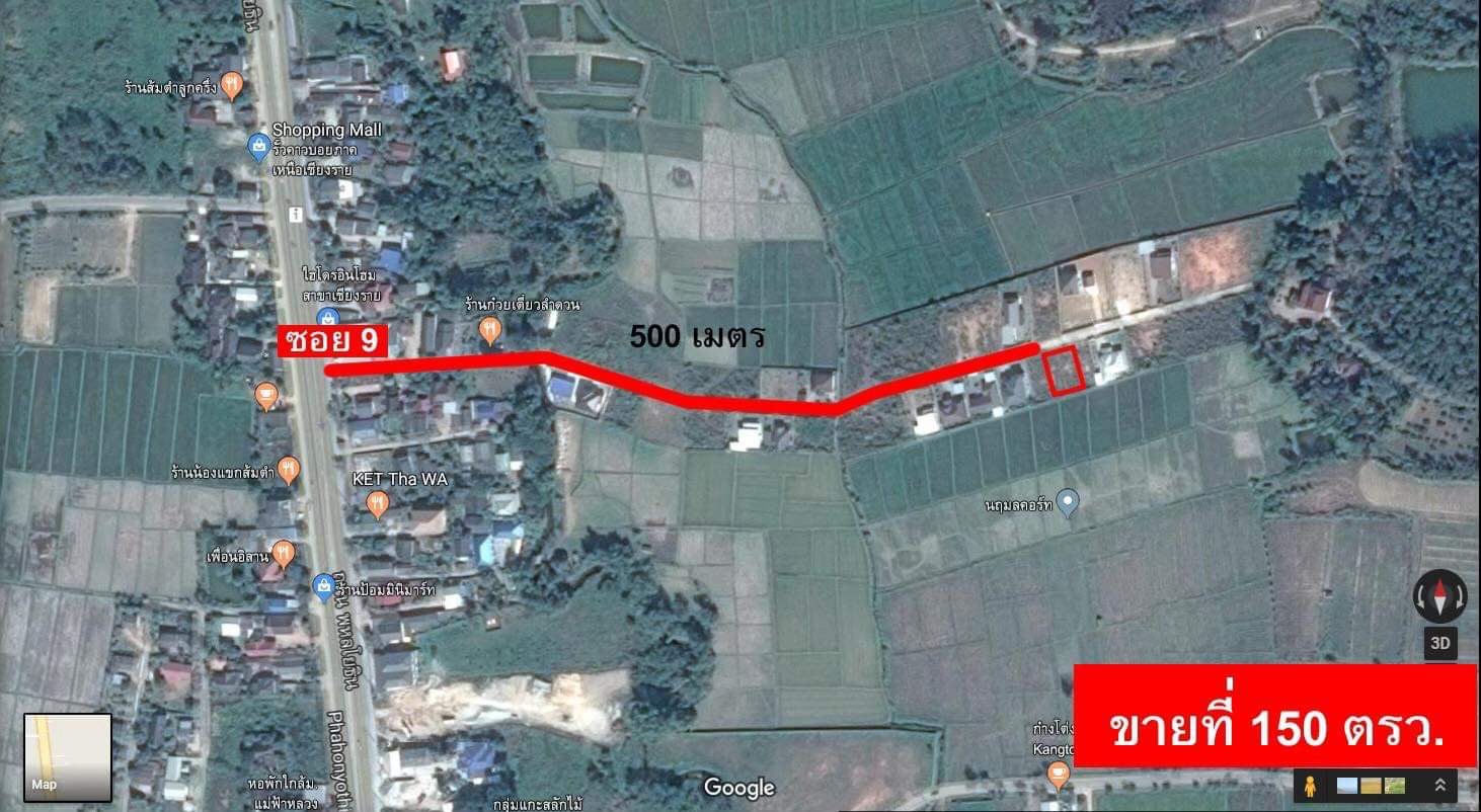 ที่ดินโฉนดพร้อมสร้างบ้าน