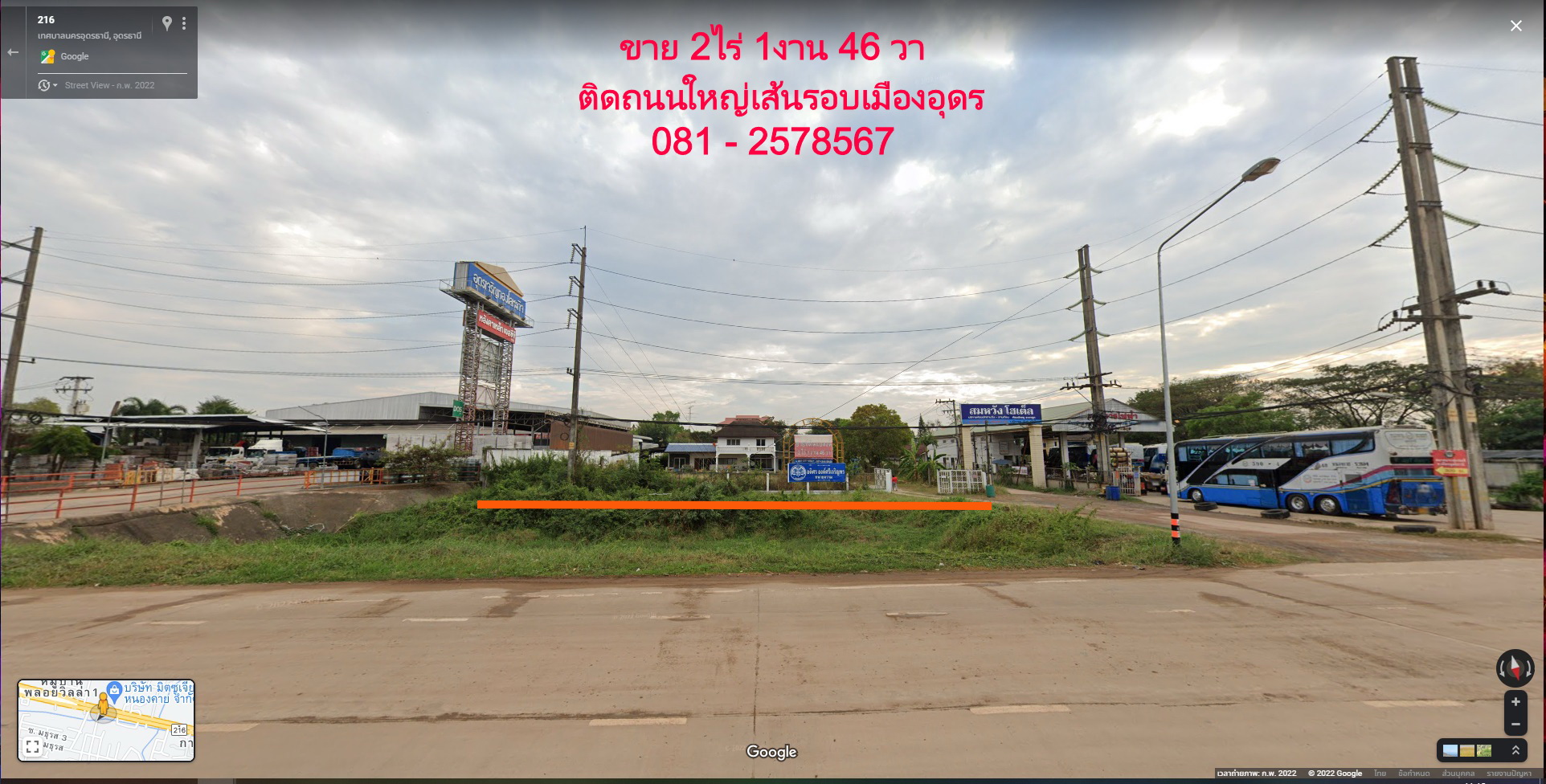 2ไร่1งาน46วา ติดถนนรอบเมืองอุดร ทำเลธุรกิจ โชว์รูม โรงแรม ฯลฯ ติดถนน8เลน