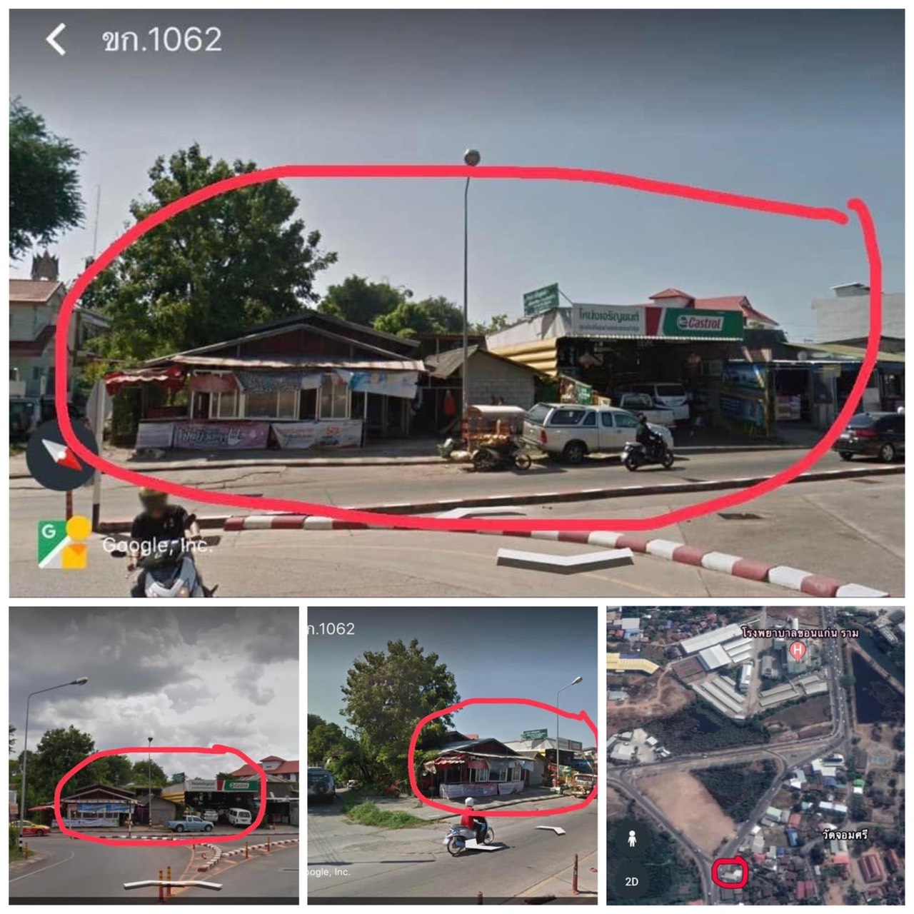ขายที่ดิน ติดถนนศรีจันทร์ บ้านศรีฐาน ขอนแก่น 93 ตร.ว