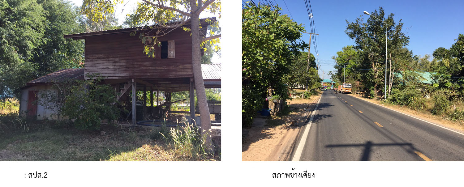 ที่ดินพร้อมสิ่งปลูกสร้าง 2 หลัง ตำบลเหล่าแดง อำเภอดอนมดแดง 1-0-39