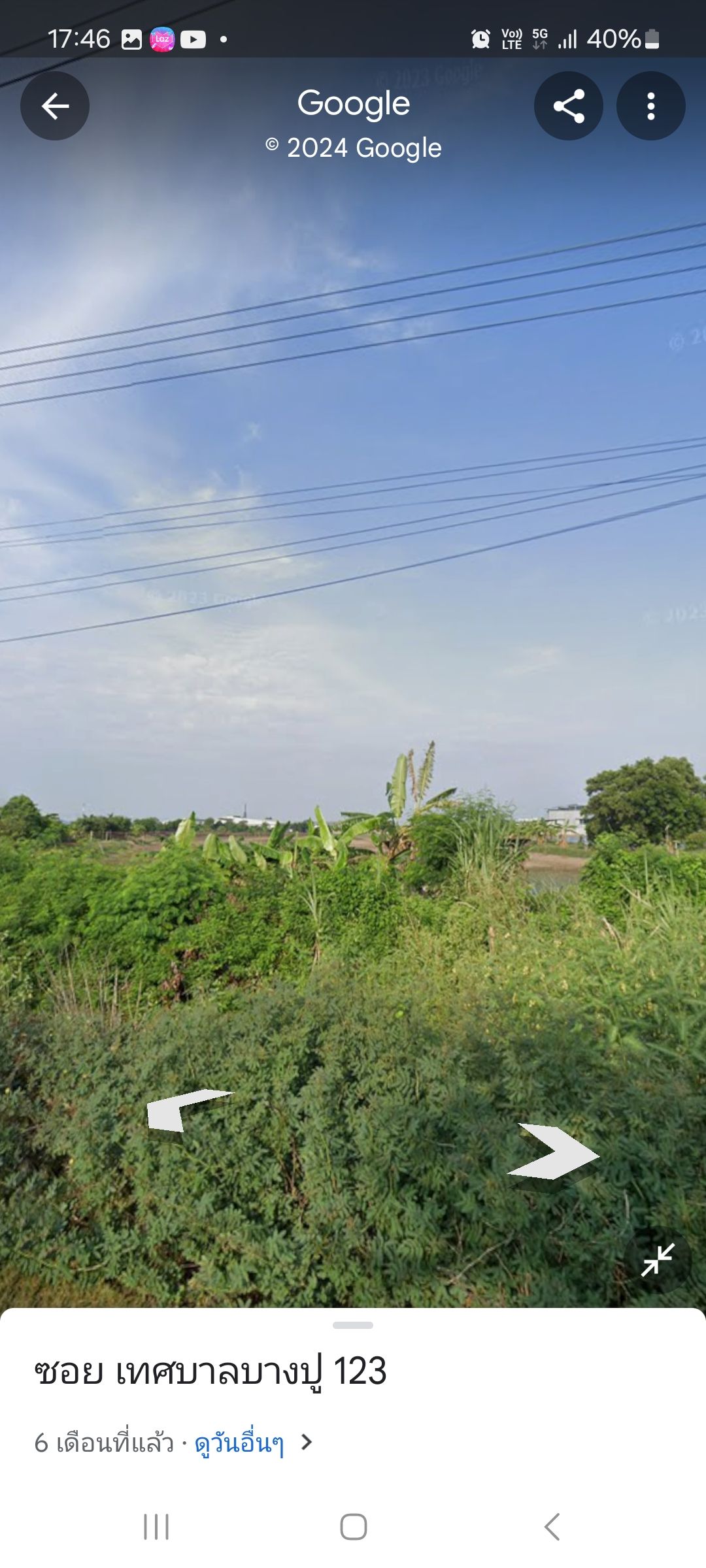 ขายที่ดินสมุทรปราการ ด่วน