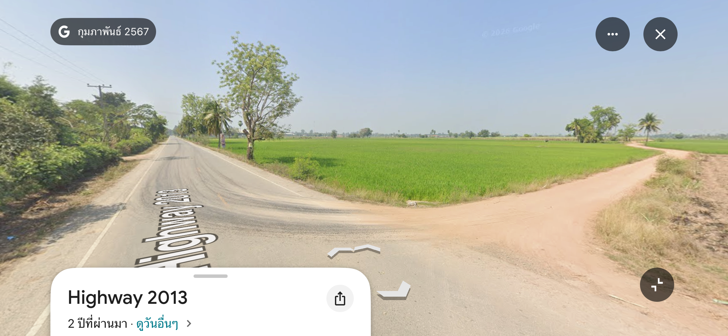 ขายที่ดินพิษณุโลก บางกระทุ่ม ขายด่วน