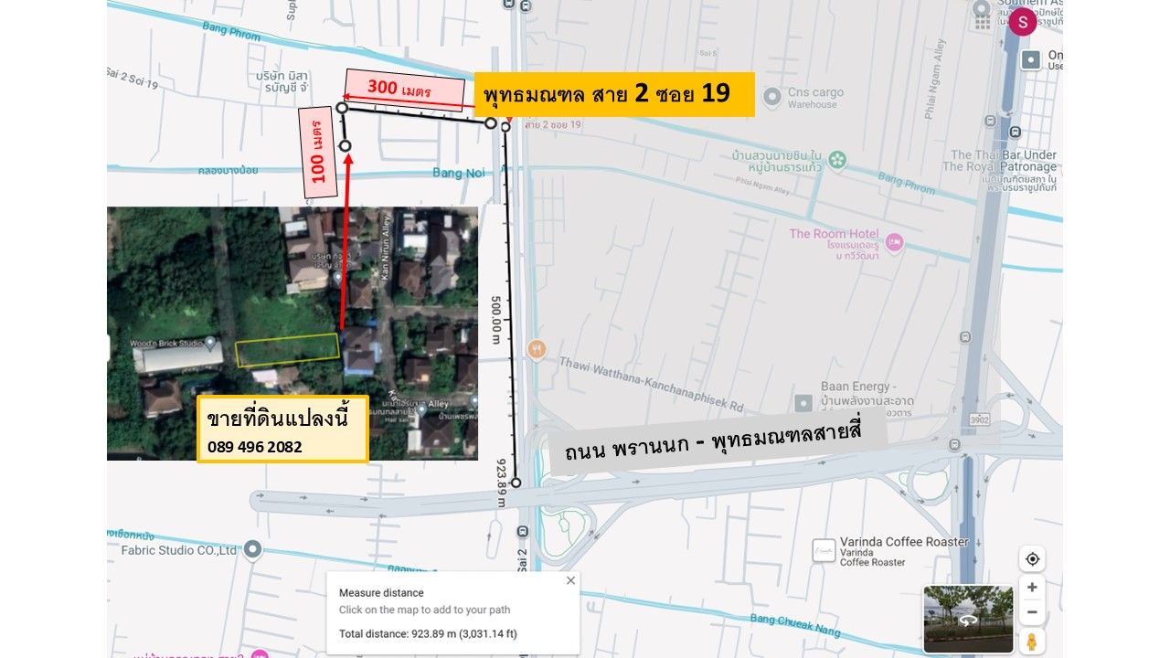ขายที่ดิน ถนน พุทธมณฑลสาย2 ซอย 19 เป็นถนนคอนกรีต 2 ช่องจราจร เข้ามาเพียง 300 เมตร ในโครงการนี้มีเพียง 12 แปลง และเป็นซอยตัน ท้ายซอย 4 แปลงสร้างบ้านหมดแล้ว ด้านหลังที่ดิน ติดกับกำแพงหมู่บ้านเพชรพลอย