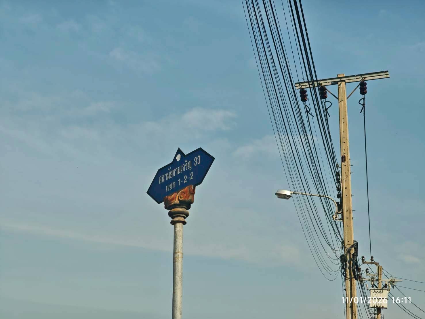 ขายที่ดินกรุงเทพฯ บางขุนเทียน 440 ตรว ซ. อนามัยงามเจริญ 33