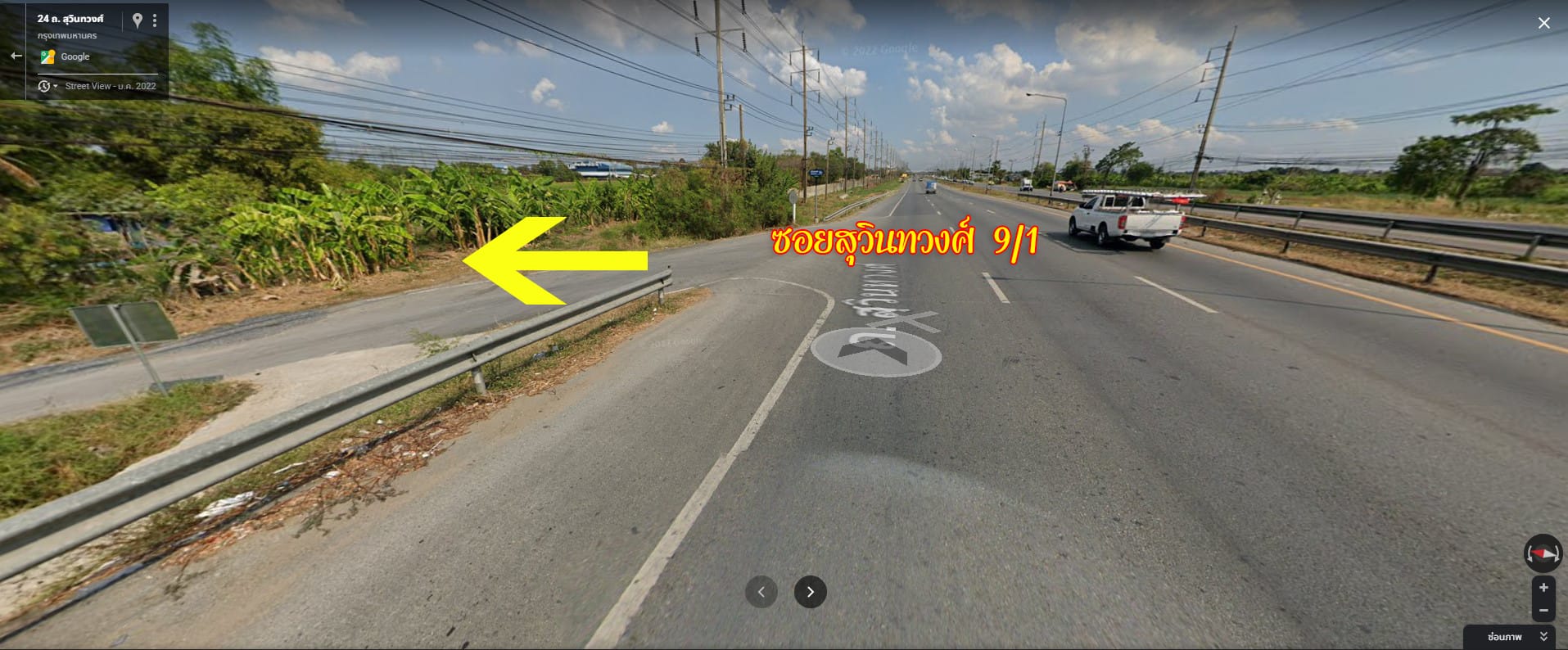 ขายที่ดินเปล่า สุวินทวงศ์