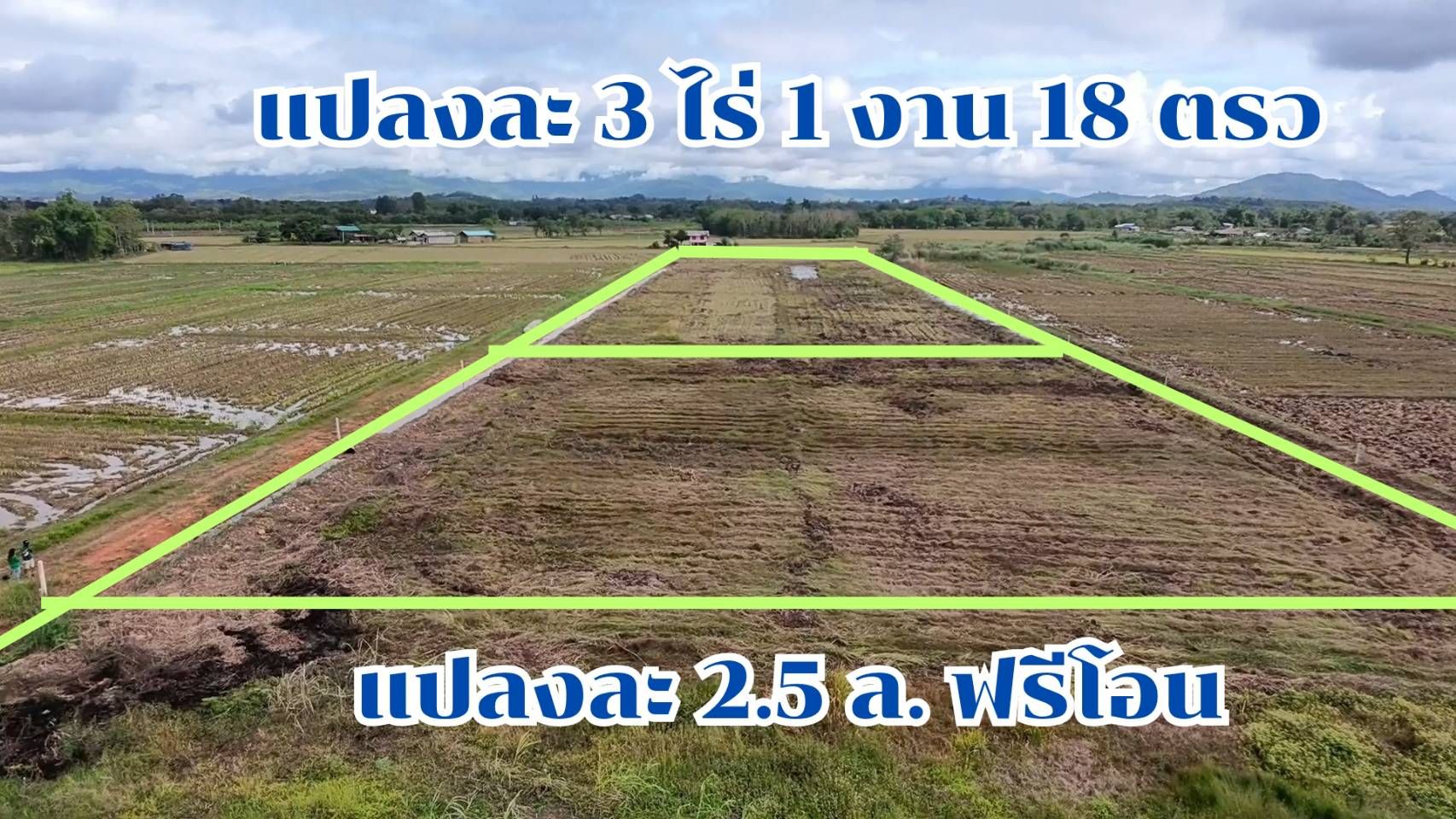 ขายที่ดินเชียงราย อ.เมือง บ้านป่ากุ๊ก แปลงสวยกลางธรรมชาติ 3-1-18 ไร่