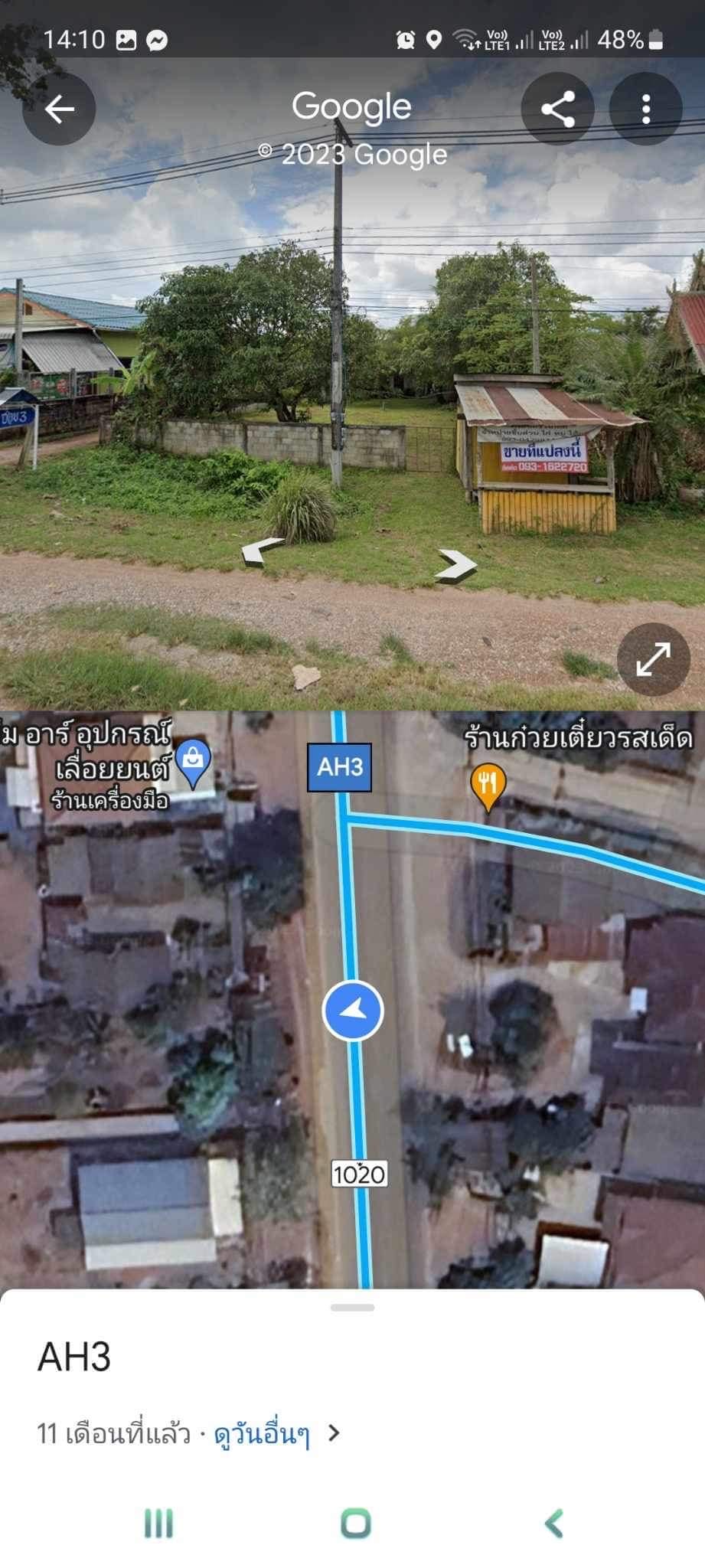 ที่ดินเปล่า