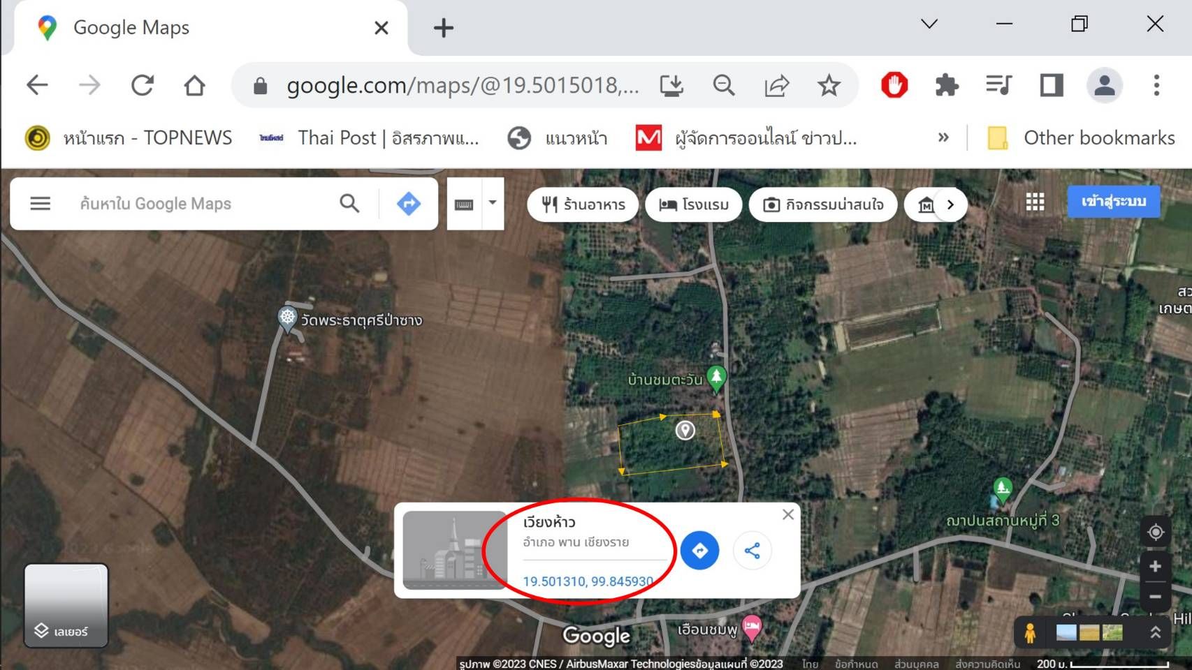 ขายที่ดินเชียงราย อ.พาน ที่ดินแปลงสวย ติดถนนคอนกรีต ใกล้ชุมชน 13-2-44 ไร่.