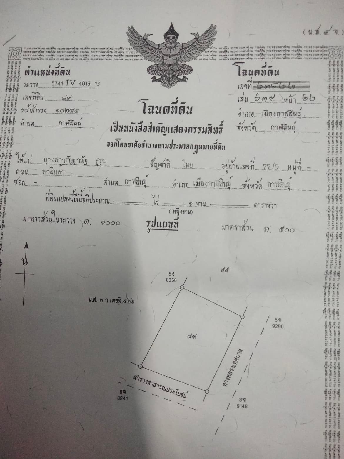 บ้านเดี่ยวชั้นเดียว เมืองกาฬสินธุ์ 0-1-0