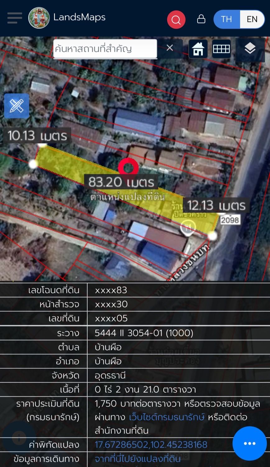 ขายบ้านอุดรธานี บ้านผือ บ้านชั้นเดียวพร้อมที่ดิน ราคาถูก