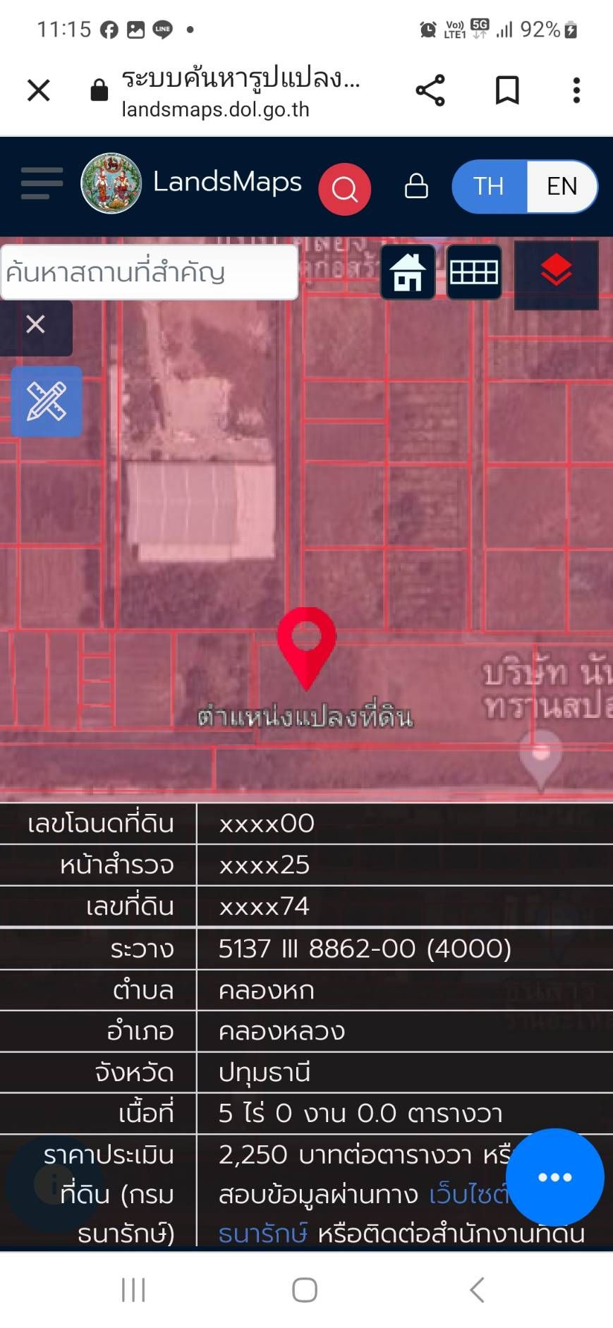 ขายที่ดินปทุมธานี คลองหลวง คลองหก