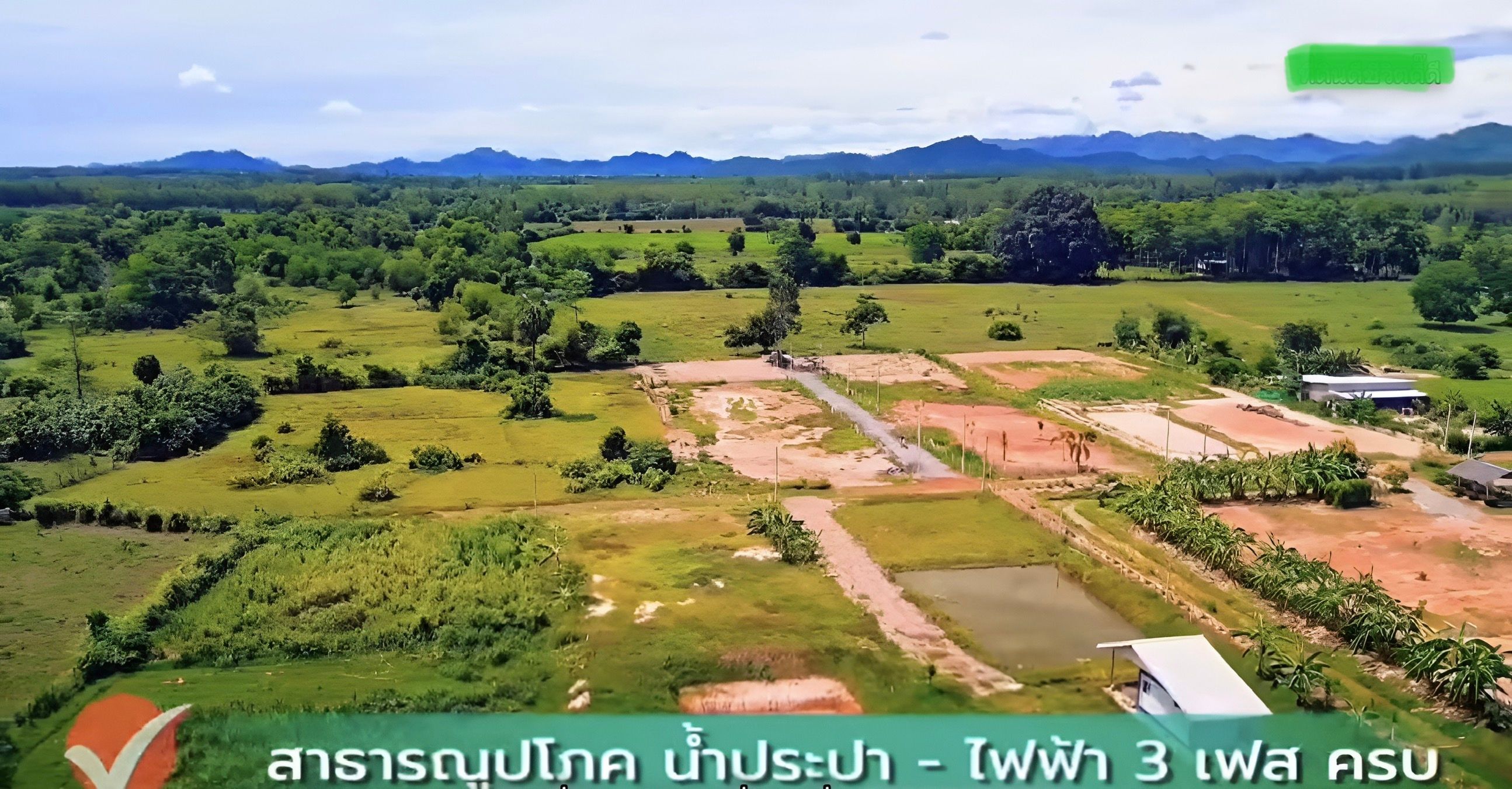 ที่ดินวิวเขาสวย 1 ไร่ แบ่ง 200ตรว.ได้บรรยากาศดีราคาถูก