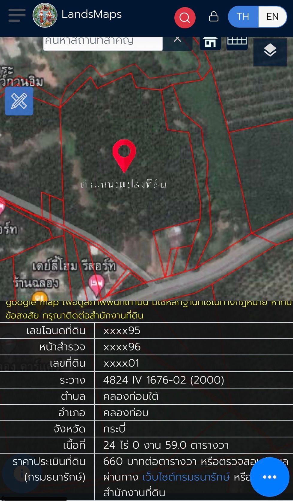 ขายที่สวนปาล์ม 24 ไร่
