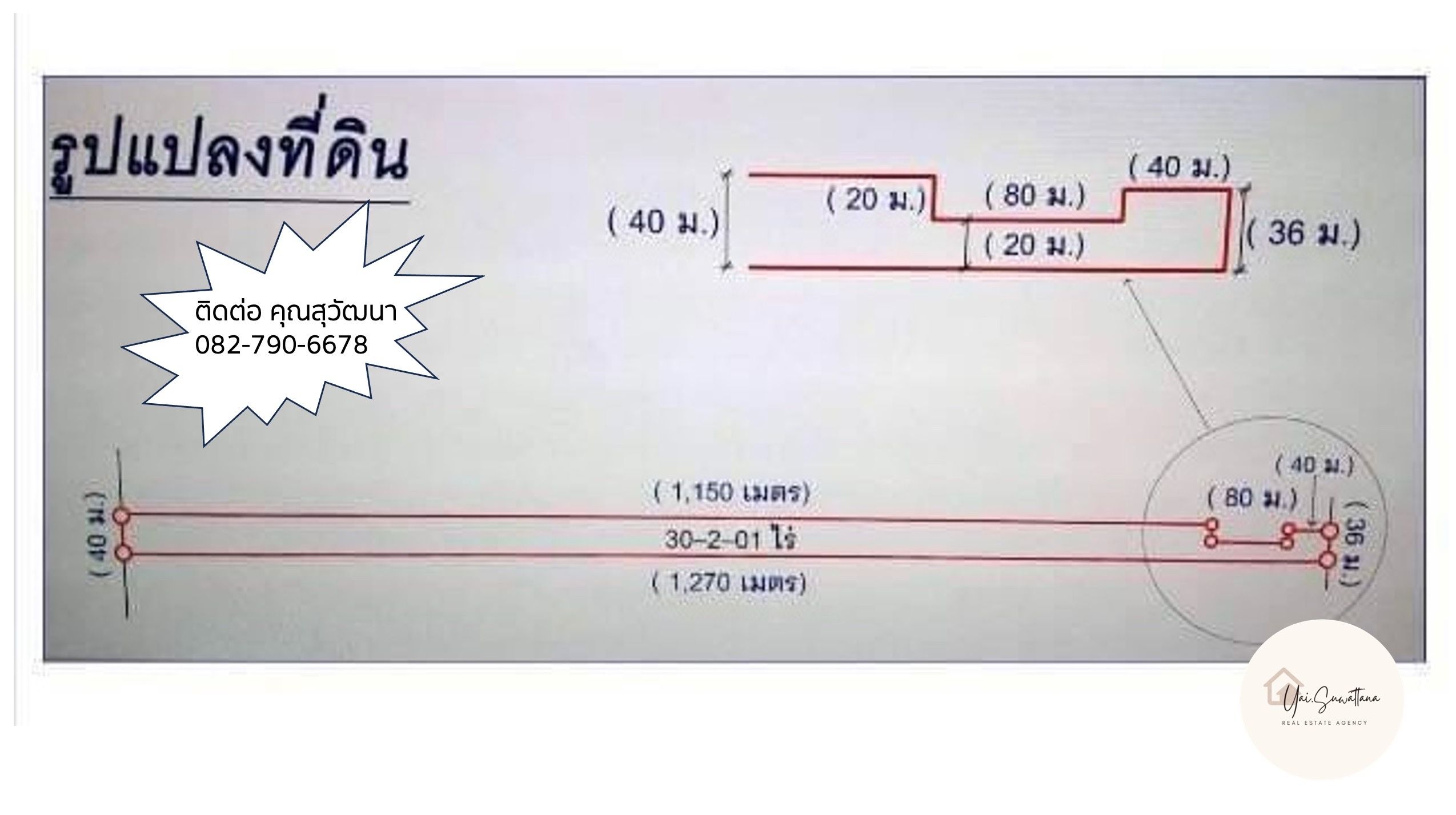 ขายที่ดิน ลำลูกกา คลอง4 30-2-1 ไร่