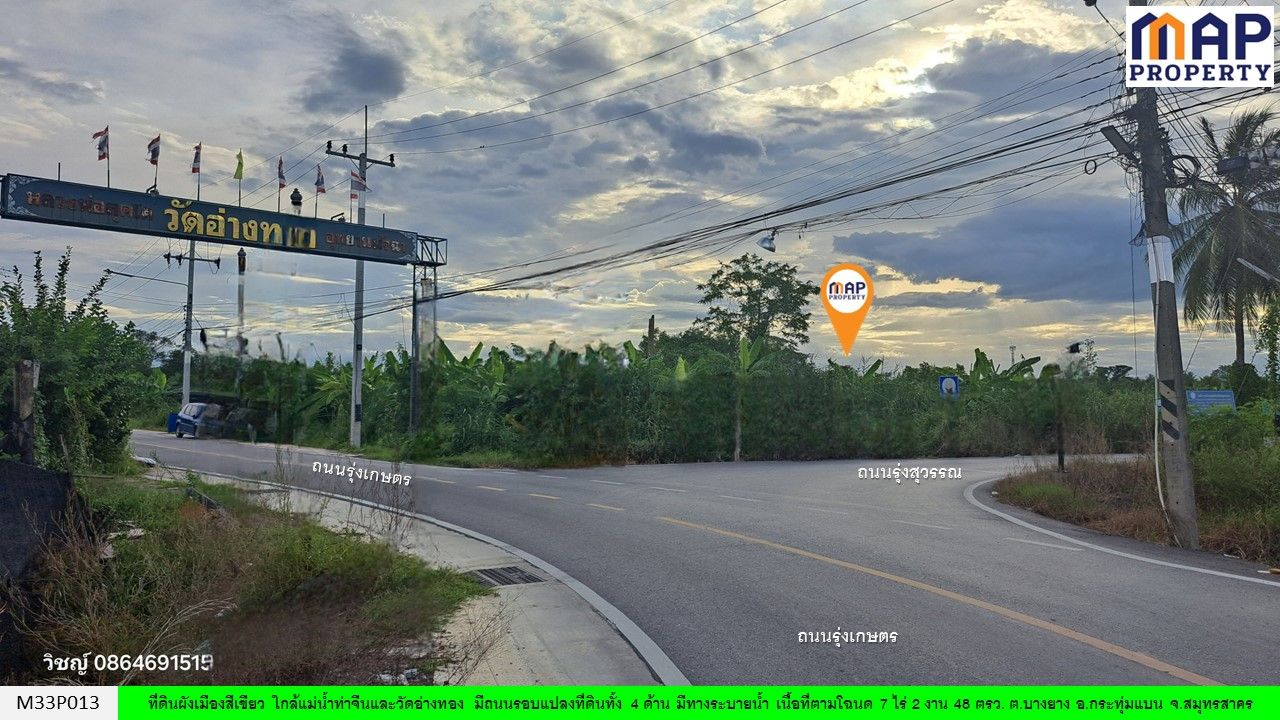 ที่ดินใกล้แม่น้ำท่าจีนและวัดอ่างทอง