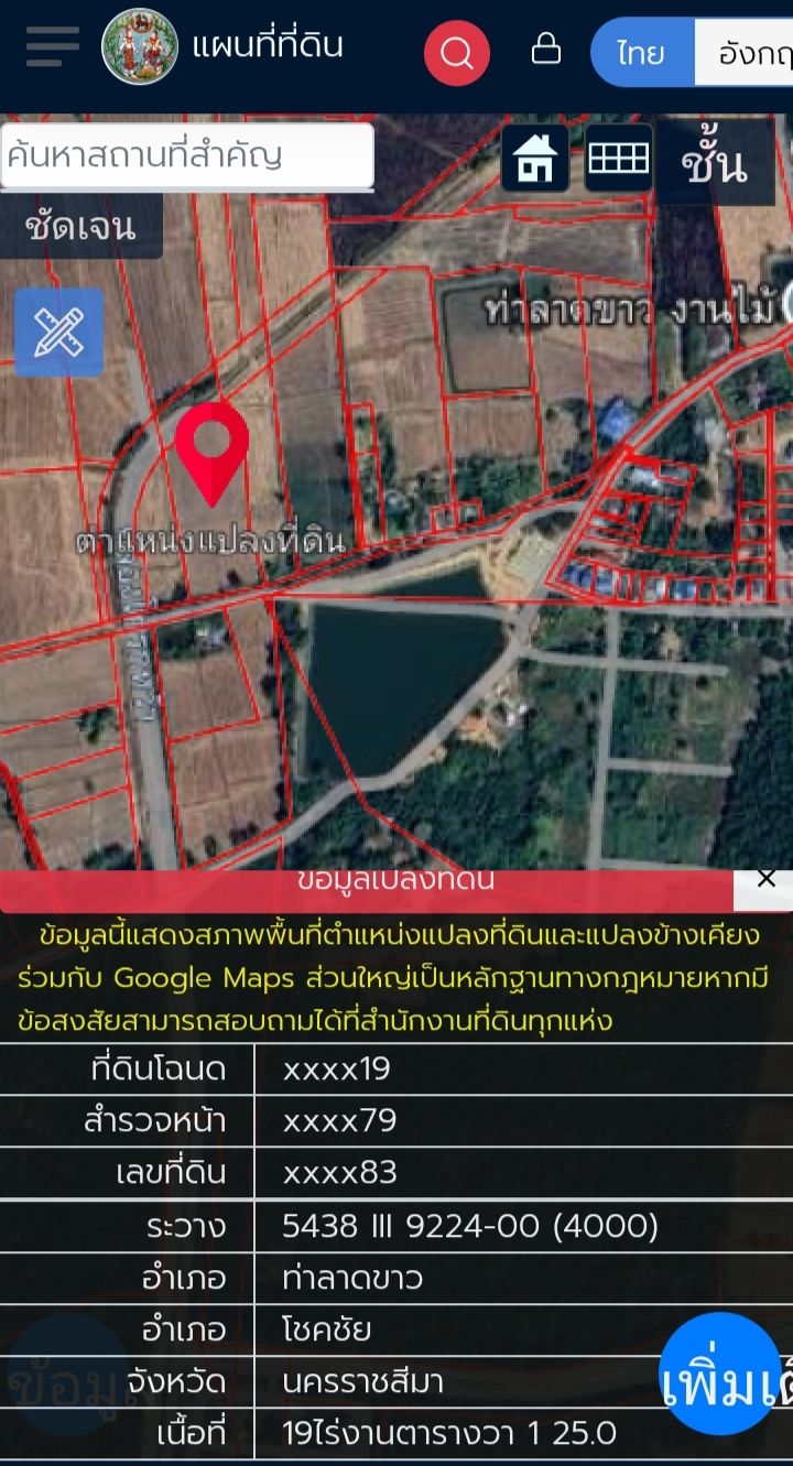 ที่ดินเปล่า